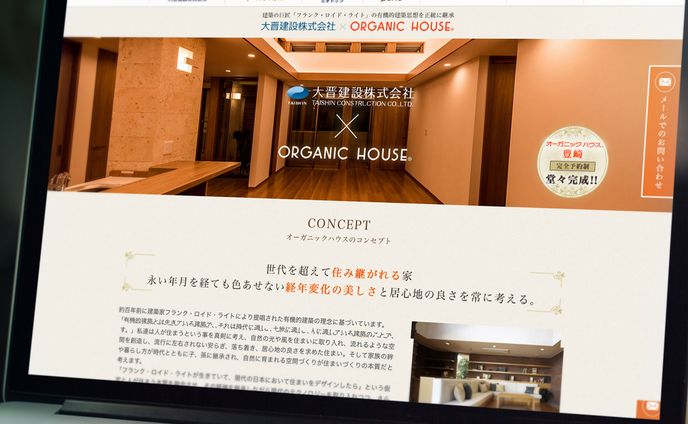 コーポレートサイト