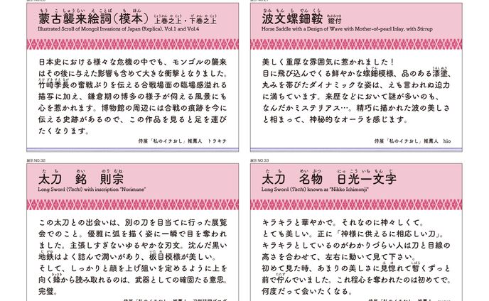 作品解説キャプション