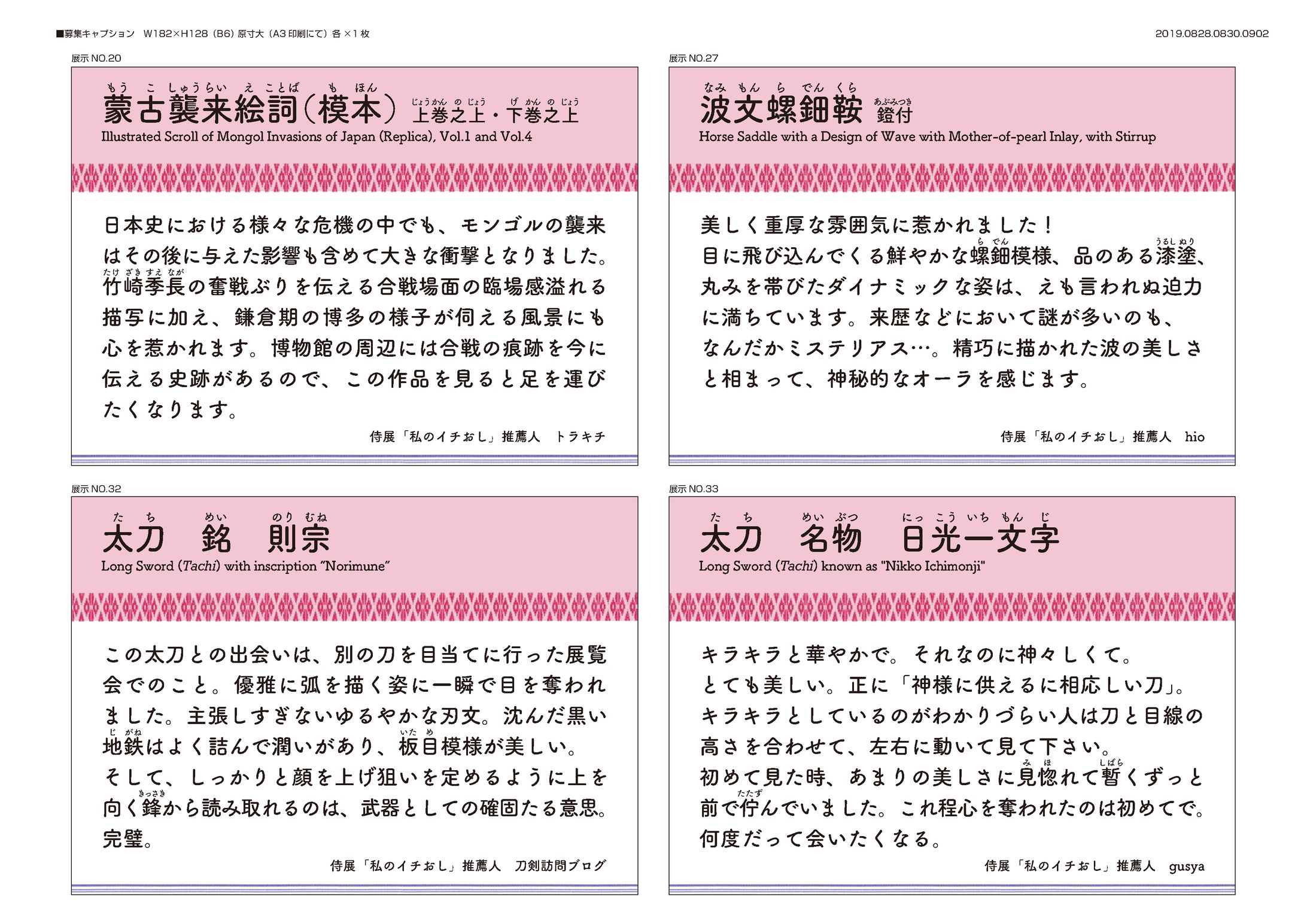 作品解説キャプション-1