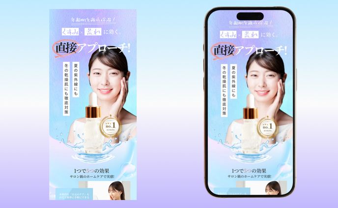 女性向け美容LP
