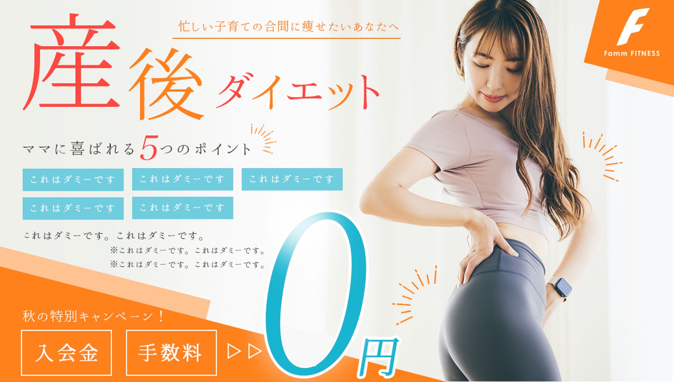 産後ダイエット-1