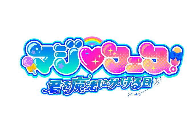 【ライブタイトルロゴ】マジ♡フェス