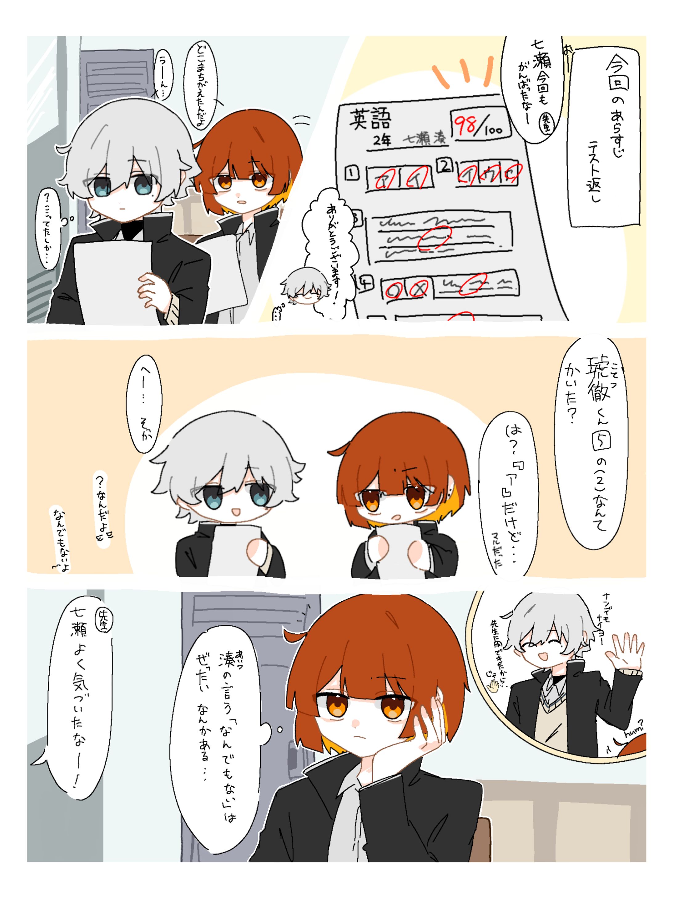 テスト返却だよゆみこ達-1