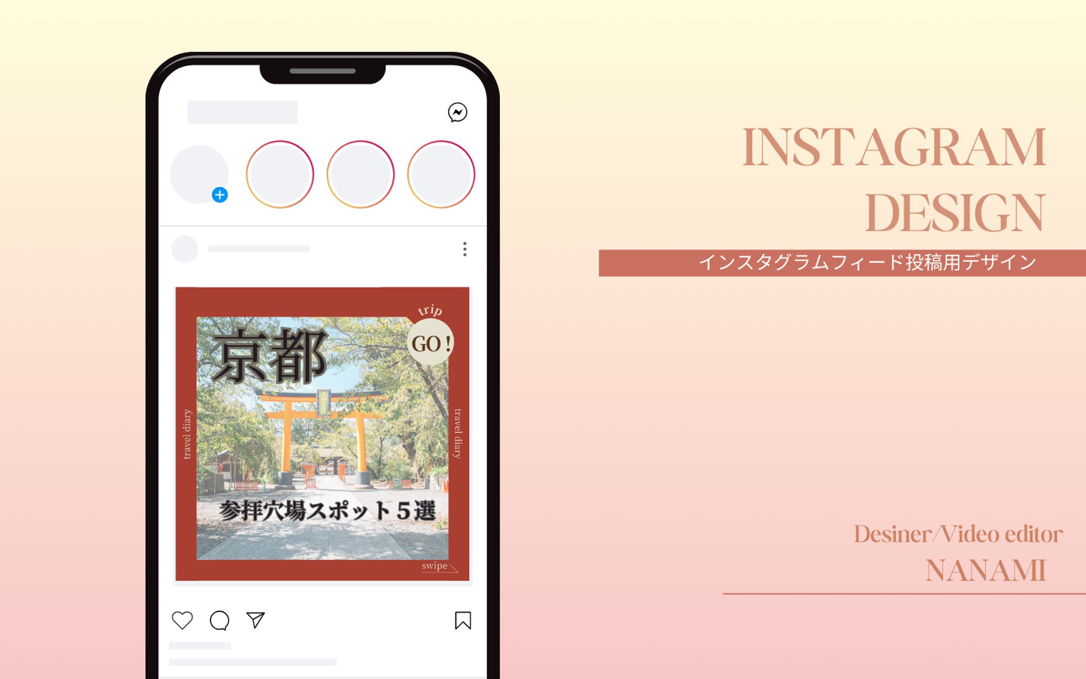 Instagram投稿デザイン資料①-1