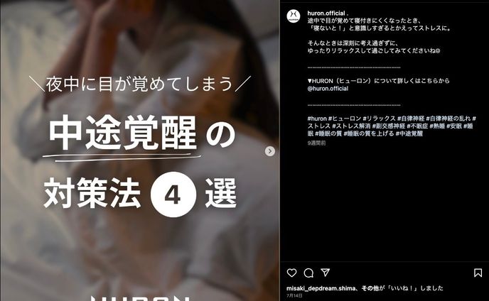 Instagram投稿（スライド）2_リラックスグッズメーカー
