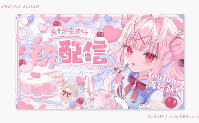 動画編集、プロフィール画像