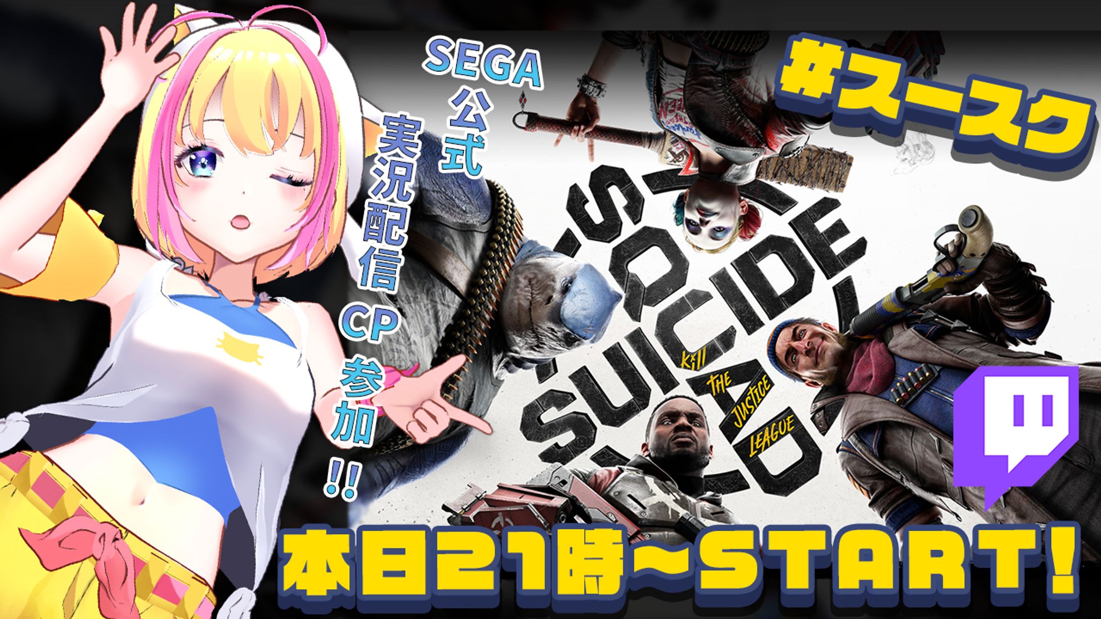 2024.02【PR】SEGA公式実況配信CP-1