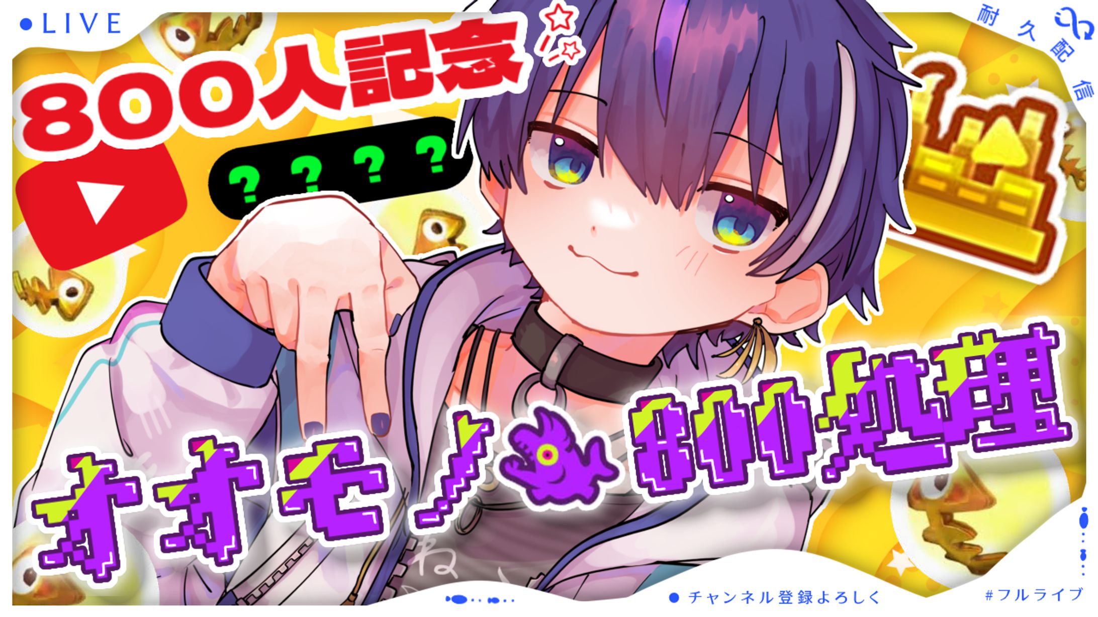 降谷ねる 様 サムネイル依頼 耐久配信/Splatoon-1