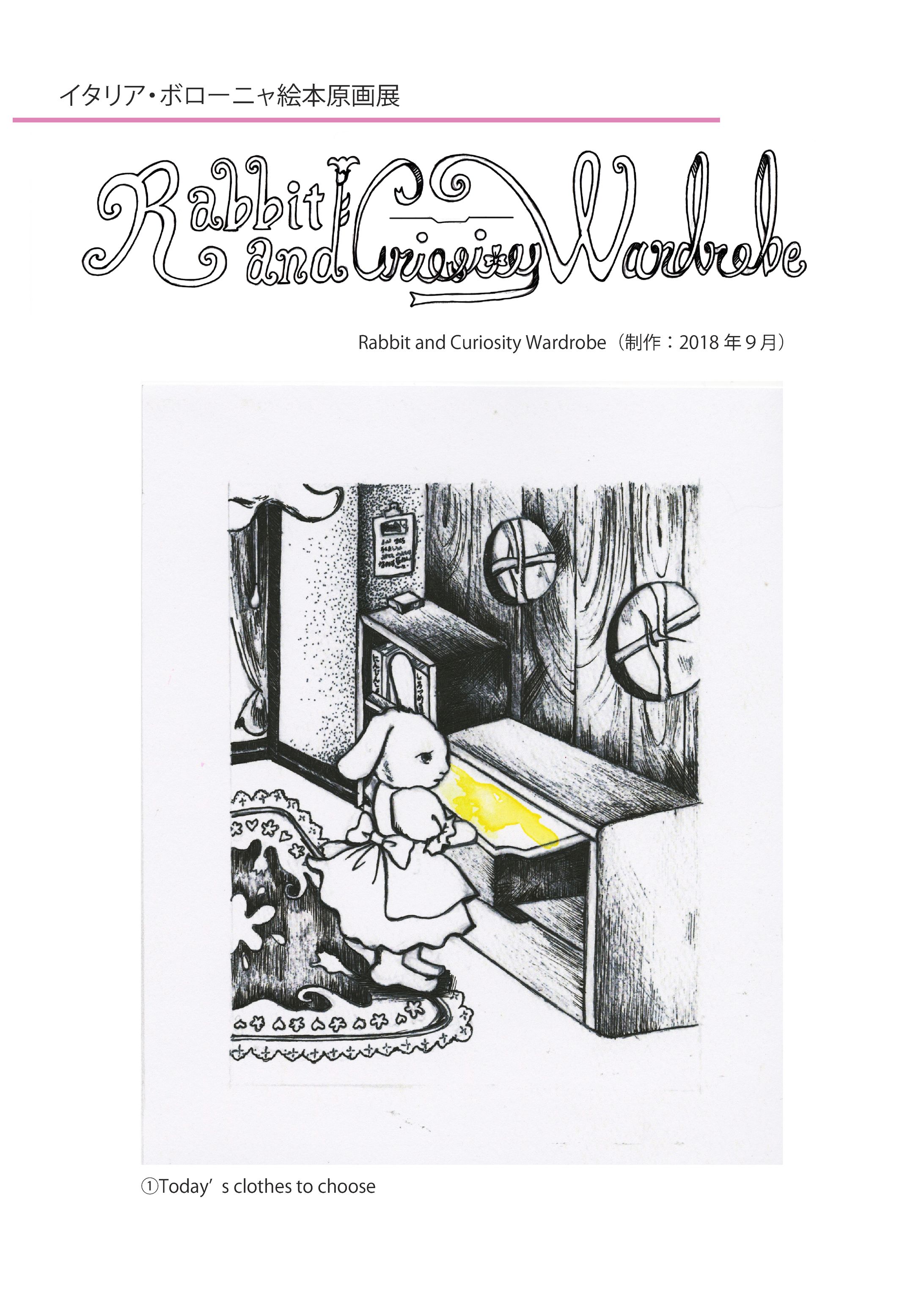 ボローニャ国際絵本原画展-1