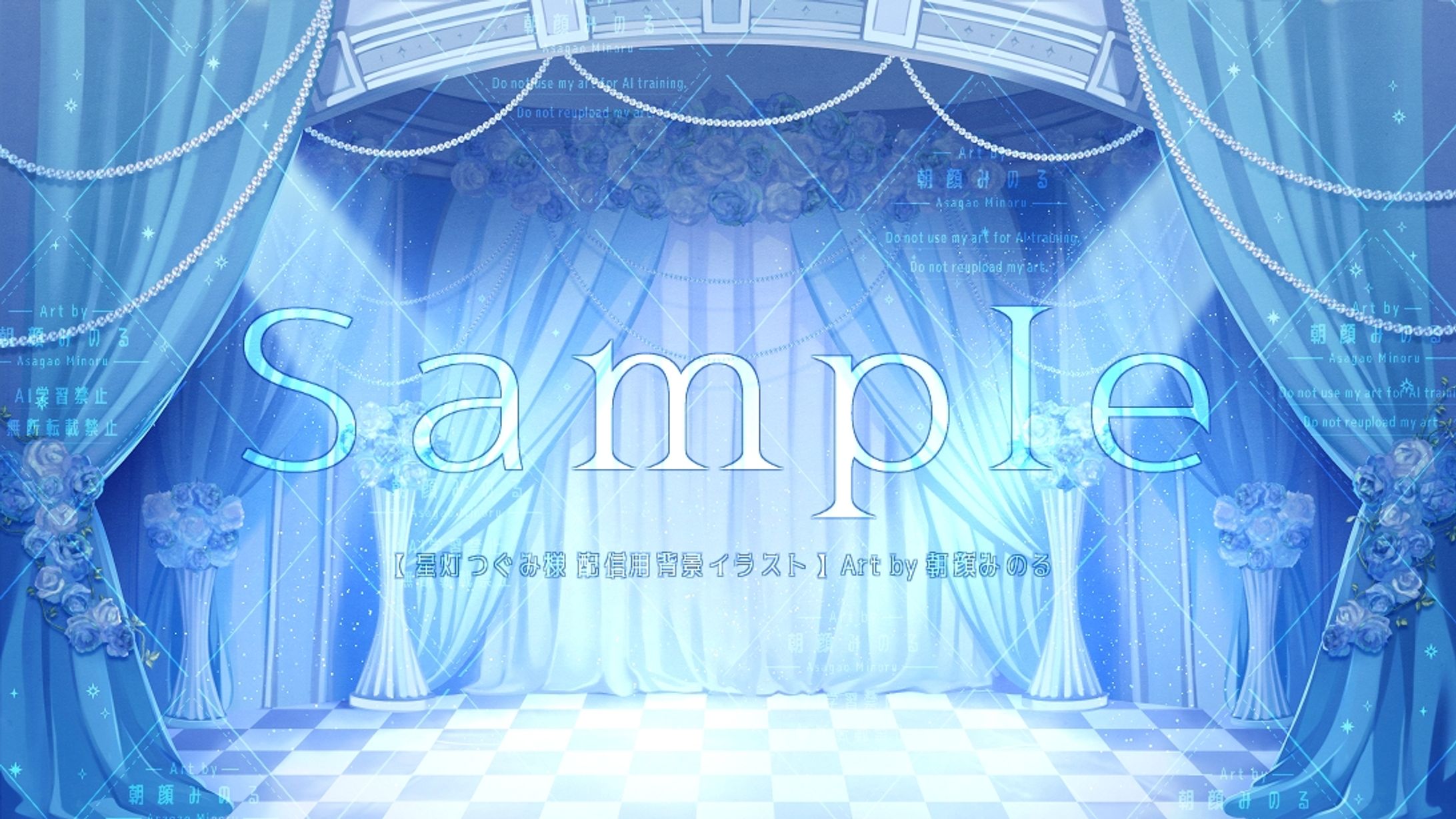 『星灯つぐみ』歌枠配信用背景-1