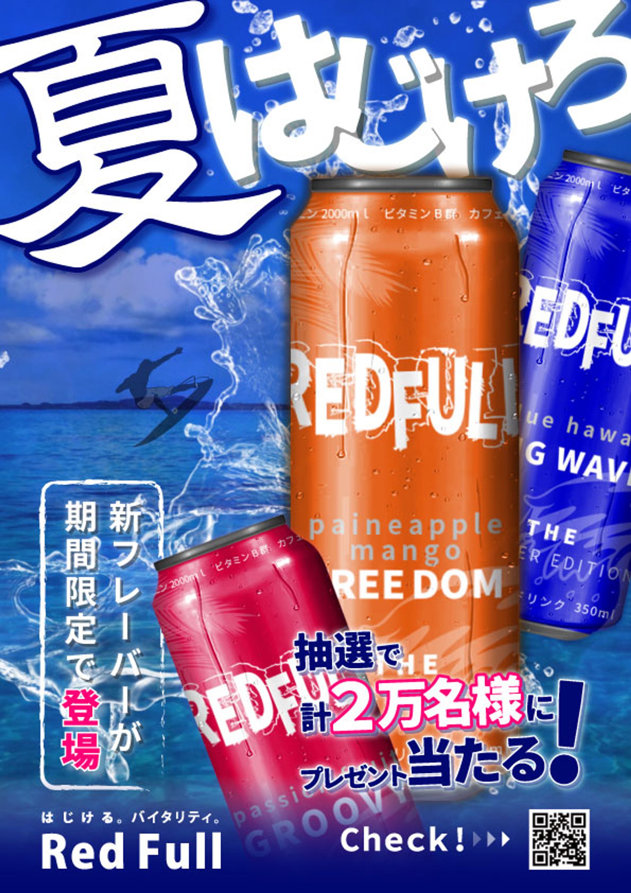 ドリンク ポスター-1