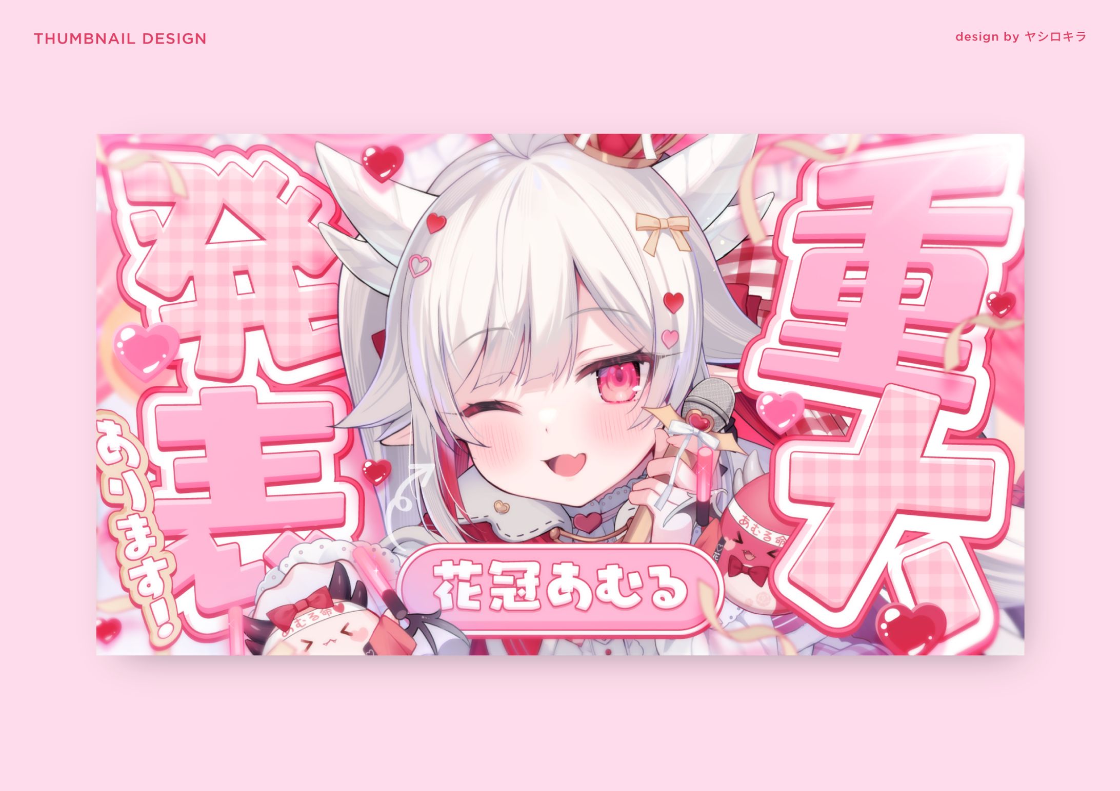 めろふぃにてぃ所属 花冠あむる様 / THUMBNAIL DESIGN