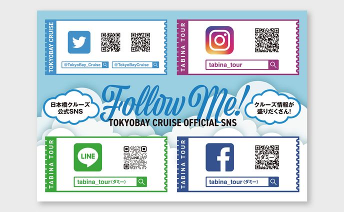 【A4チラシ】SNSフォローのお願いB-type