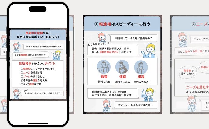 ビジネス系フィード投稿