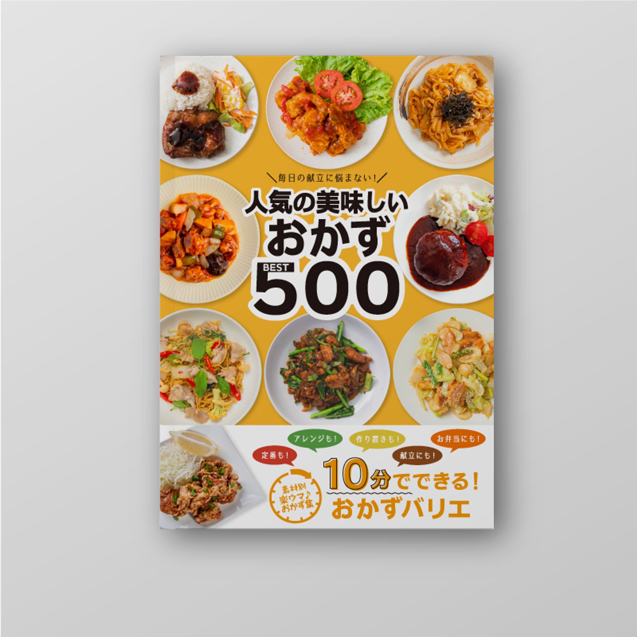 ムック本表紙-1