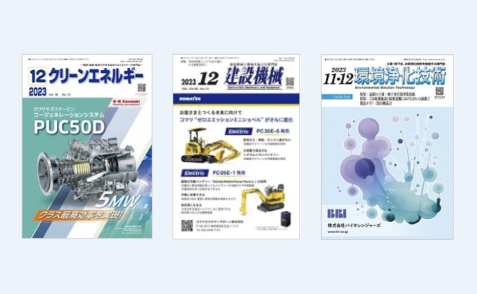 月刊誌 編集・レイアウト