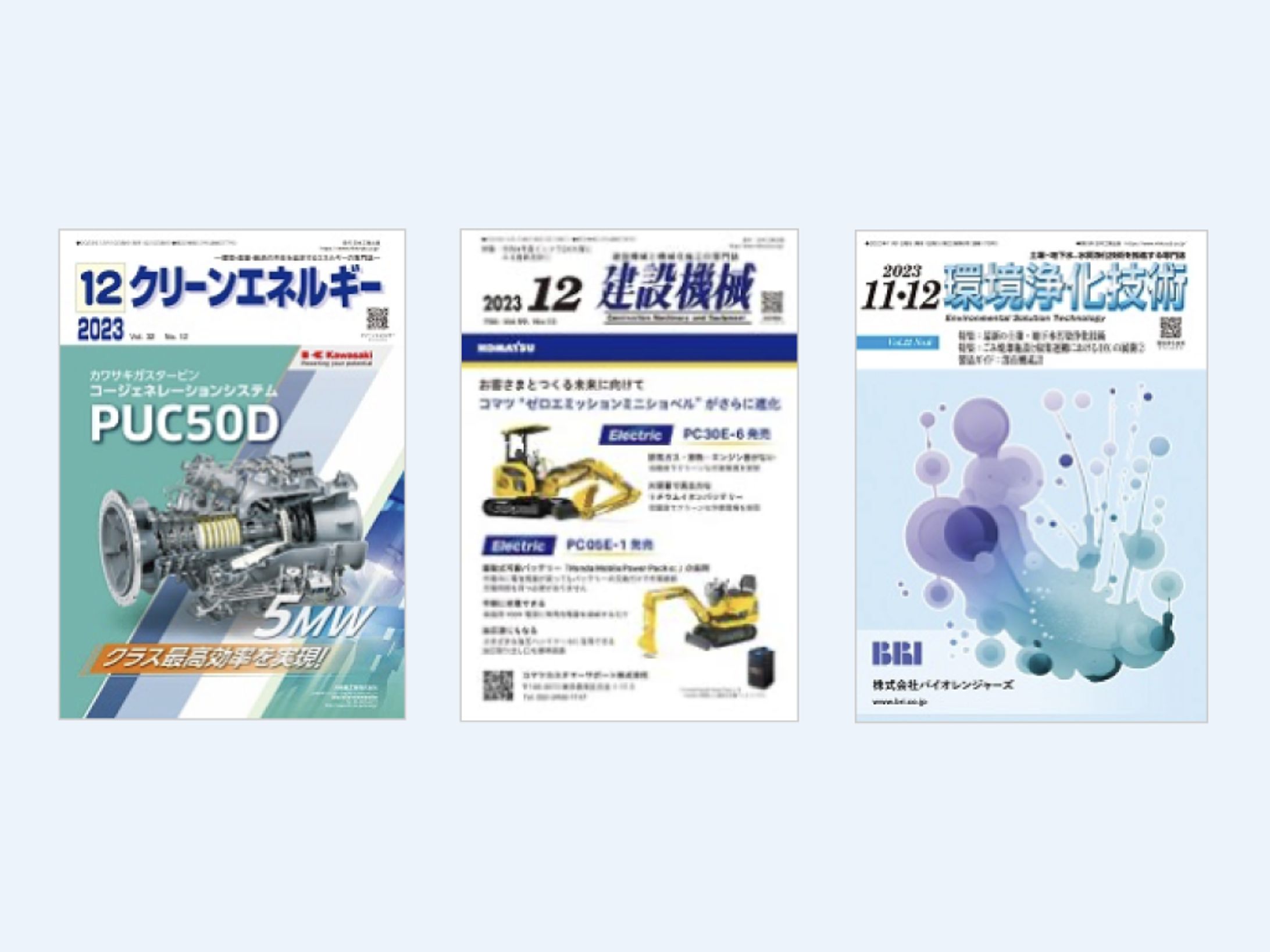 月刊誌 編集・レイアウト-1