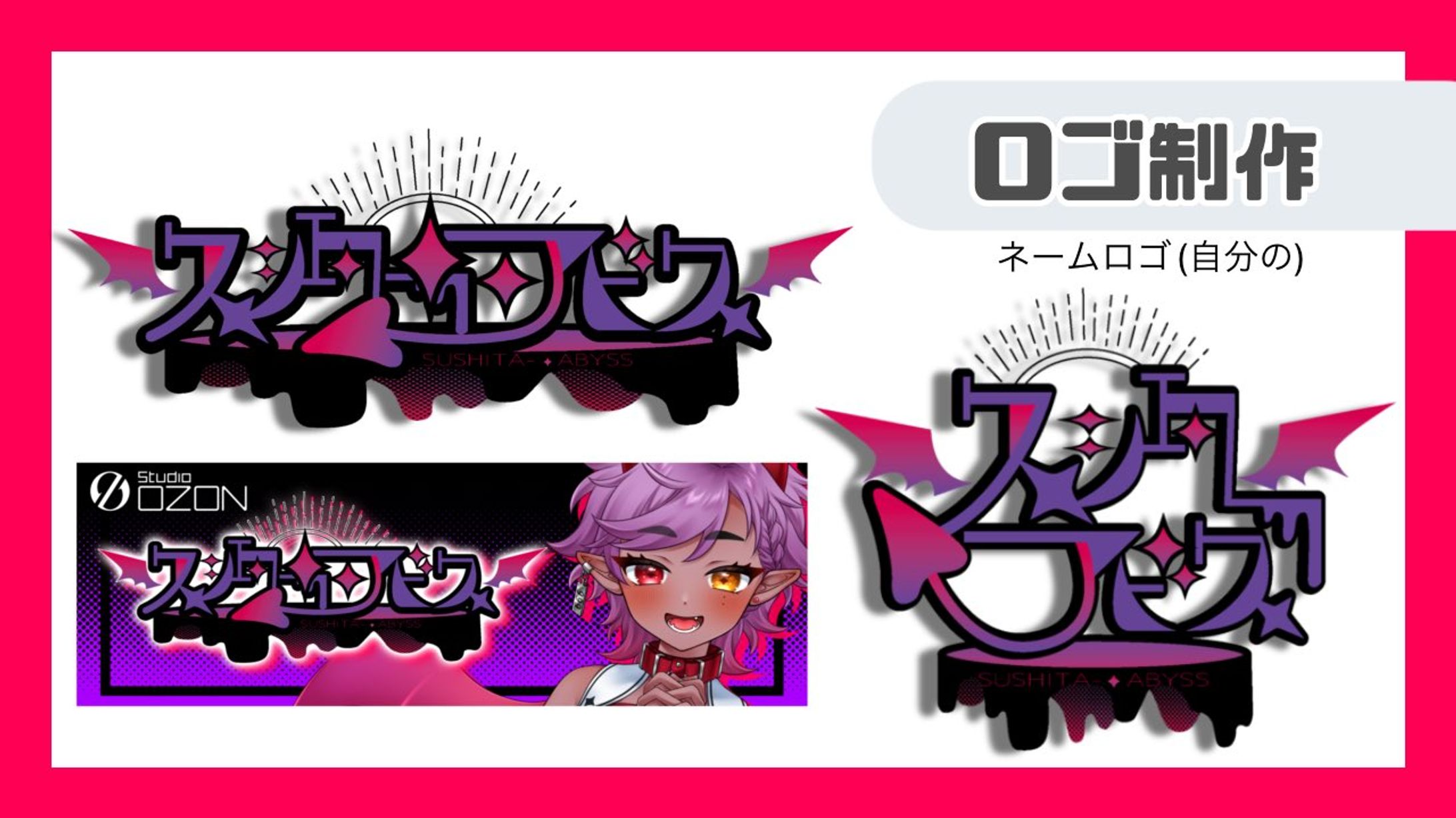 自己ロゴ制作-1