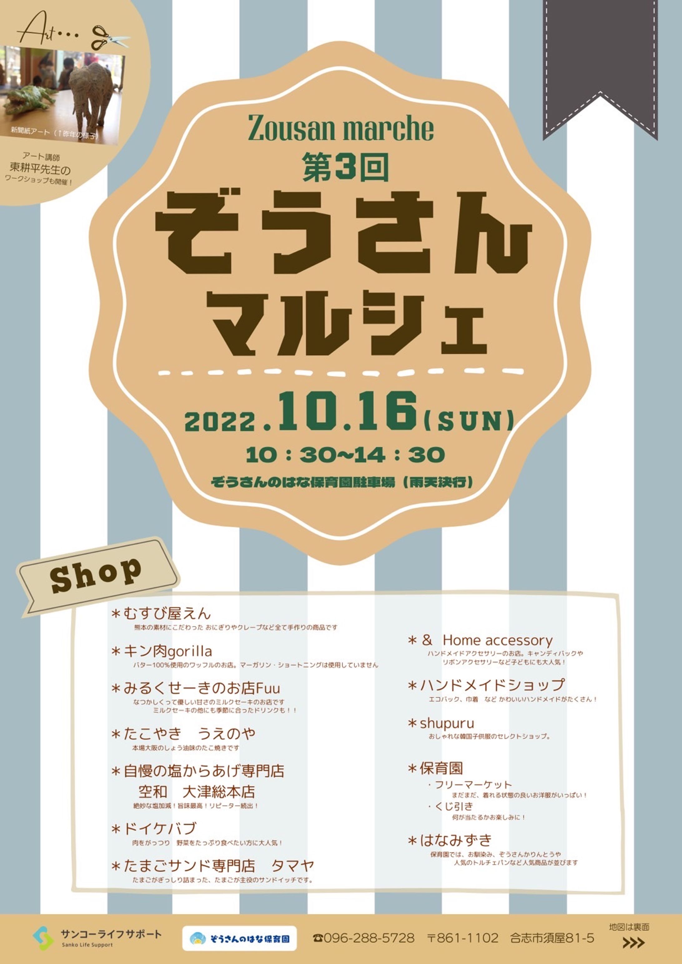 マルシェチラシ-1