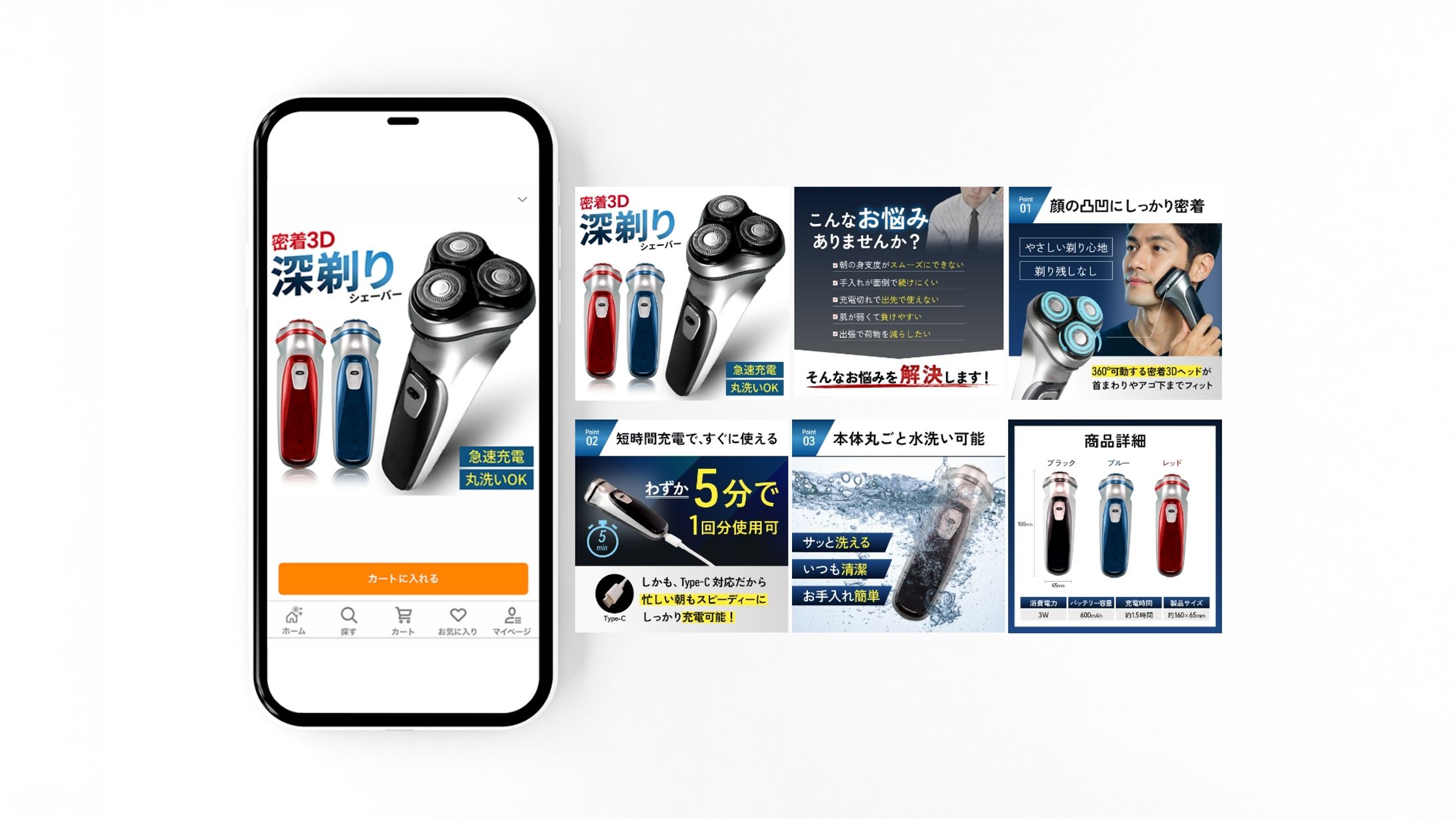 【商品ページ / Yahoo】電動シェーバー-1