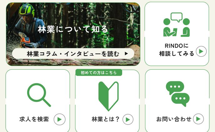 LINEリッチメニュー