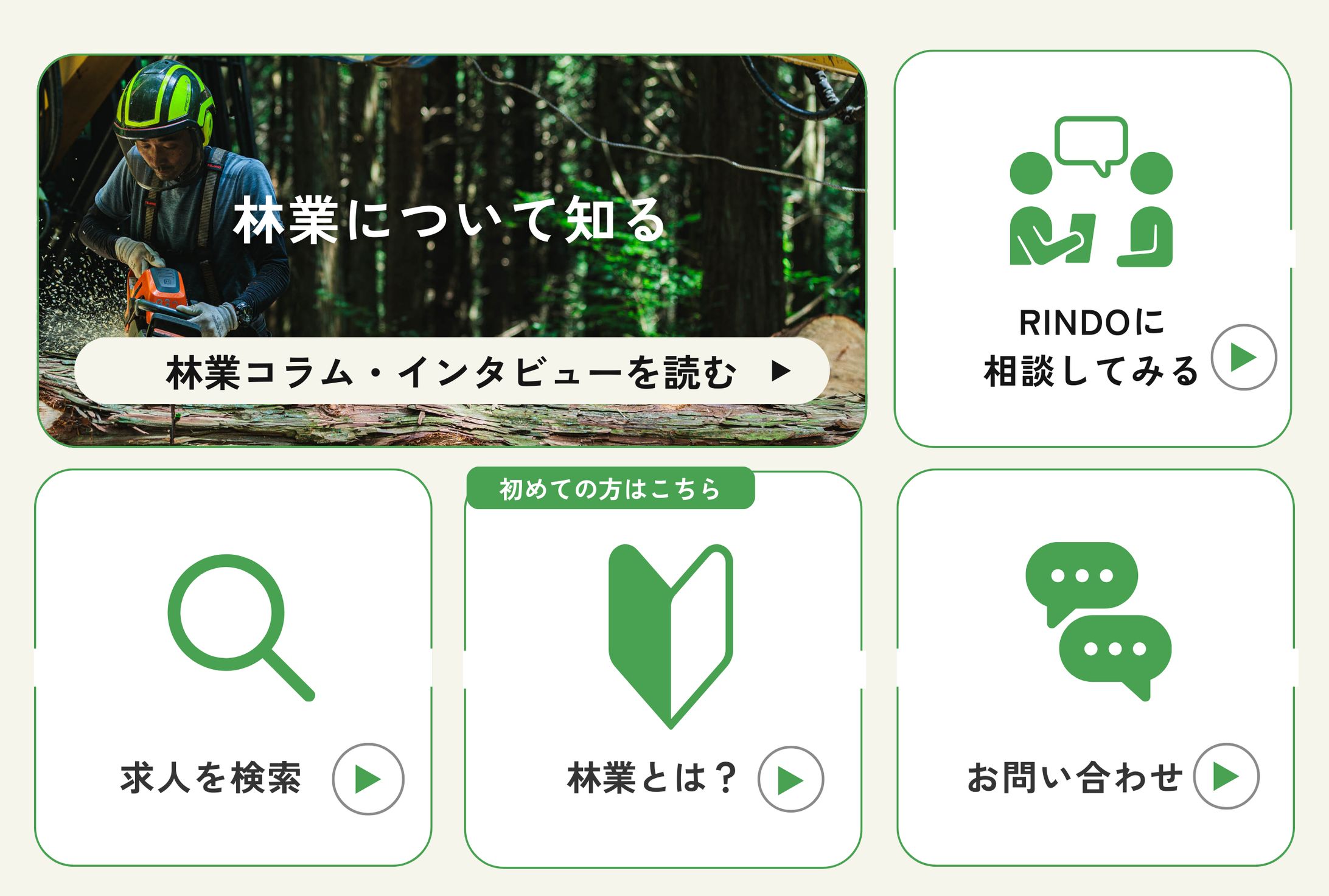 LINEリッチメニュー-1