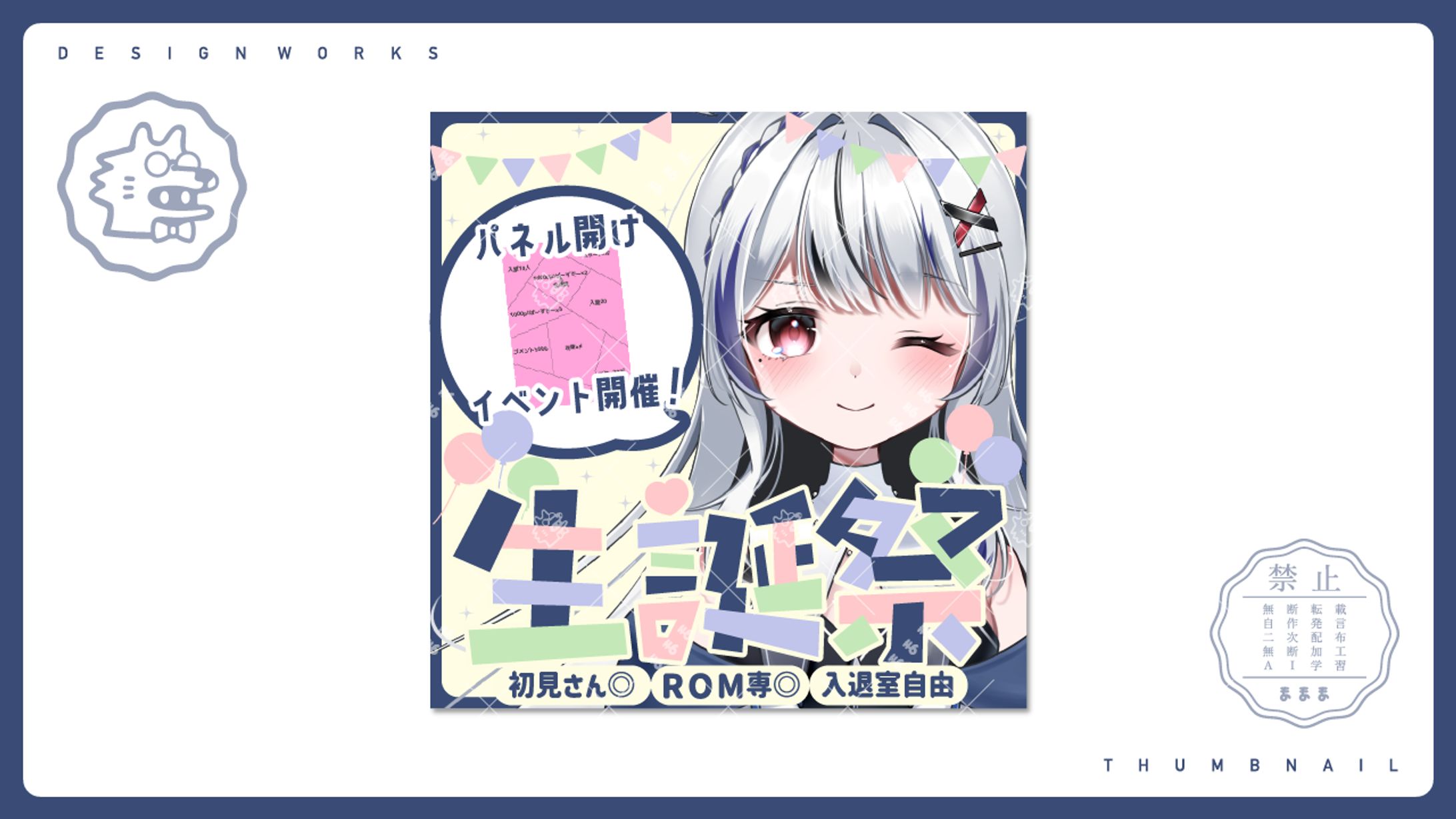 thumbnail | 一条 ゆる-1