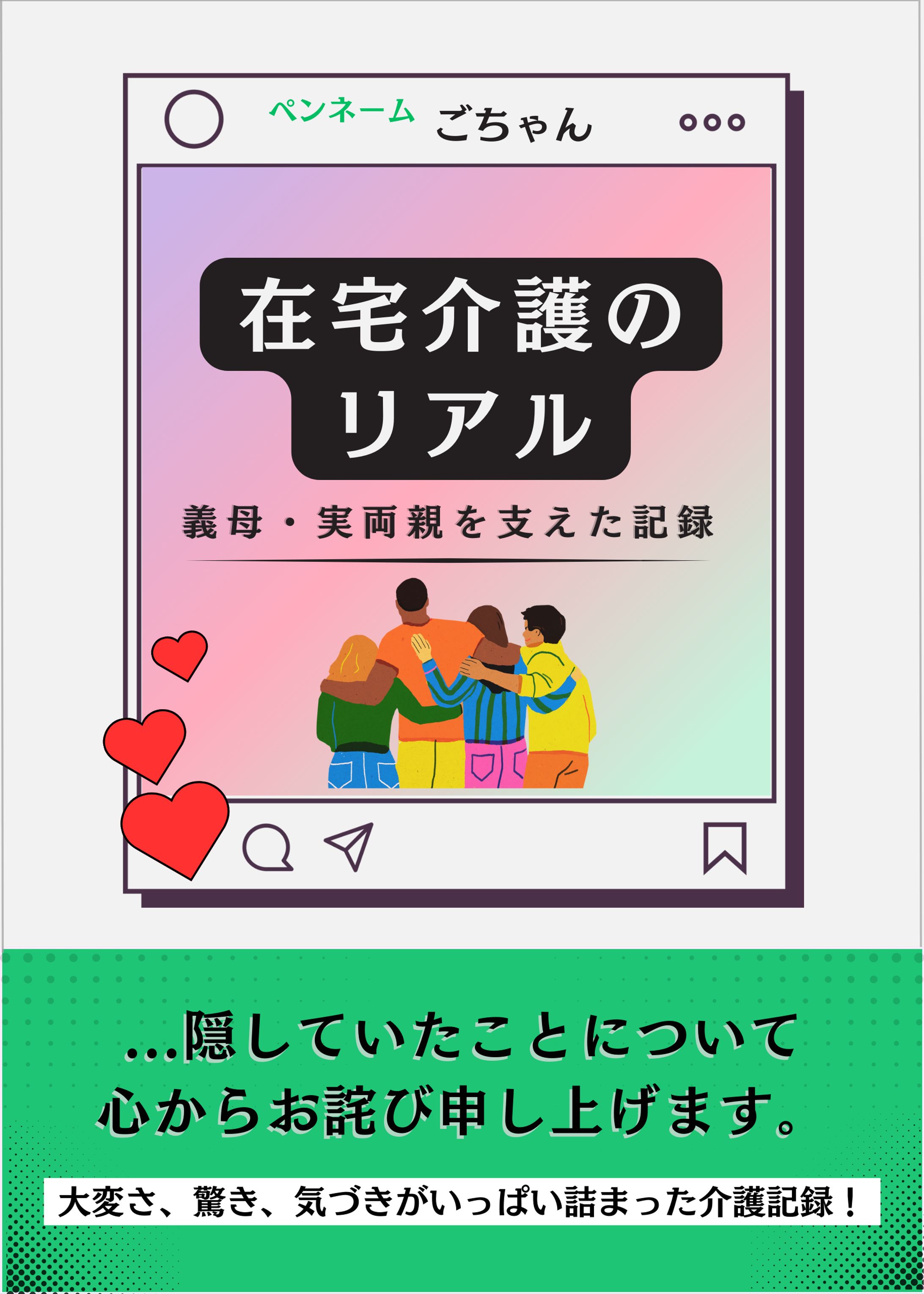  Kindle表紙案_介護系-1