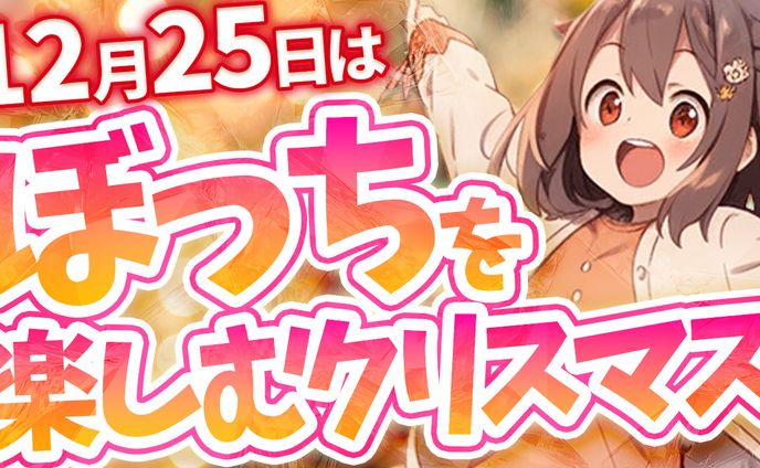 Vチューバー系サムネイル