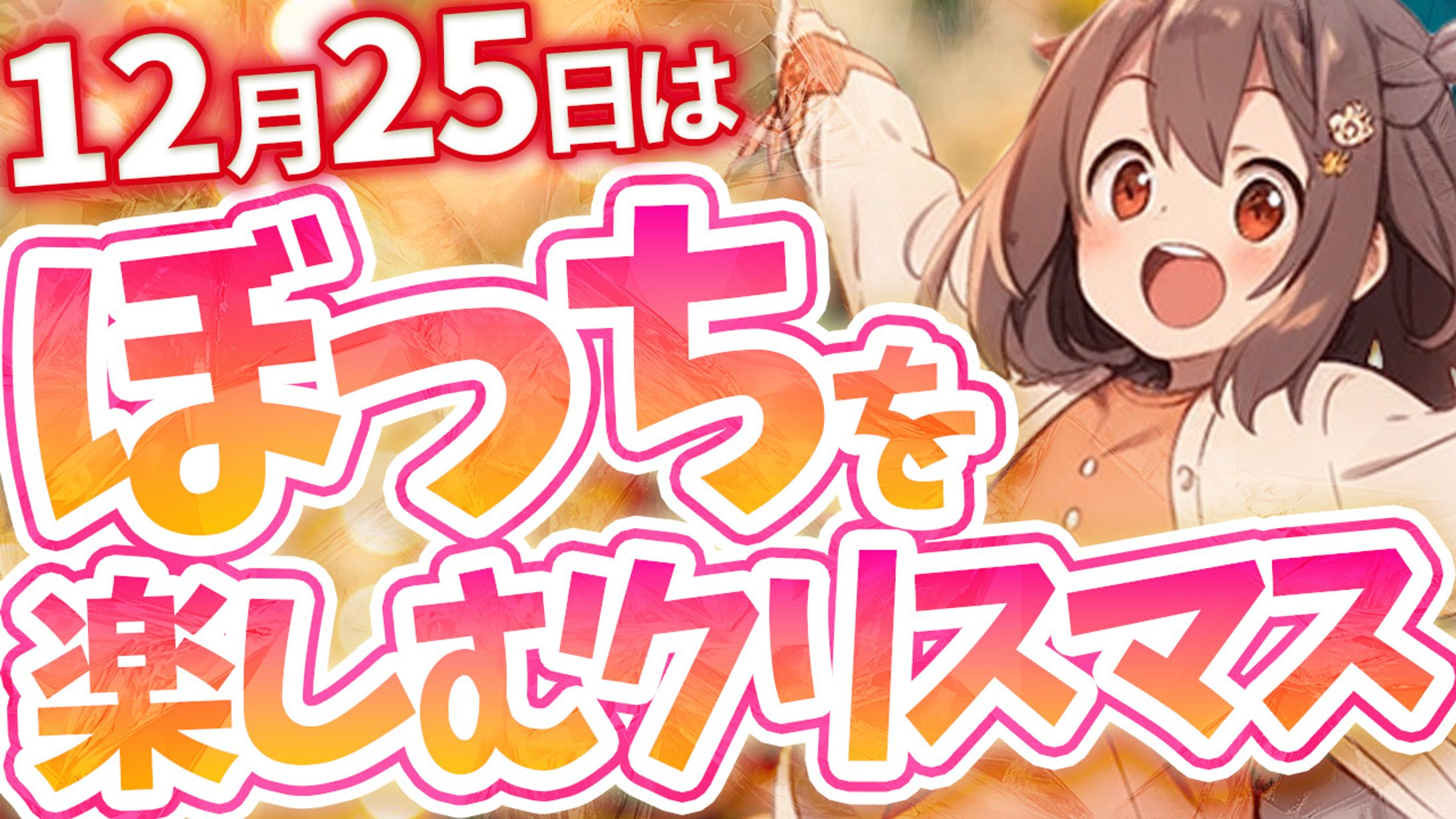 Vチューバー系サムネイル-1
