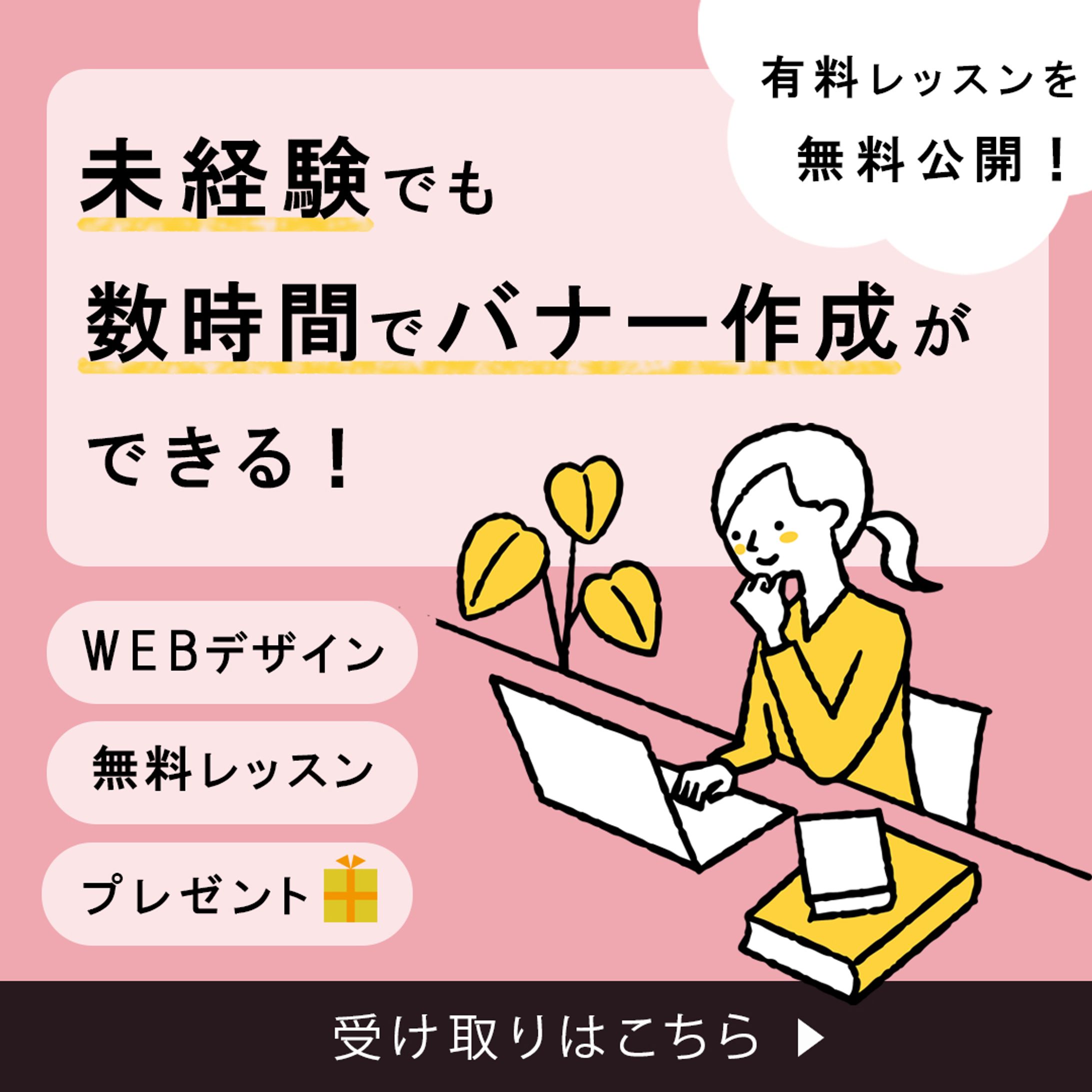 Webデザイナー-1