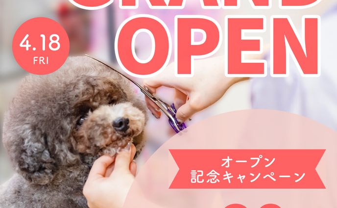 ​トリミングサロンオープンバナー