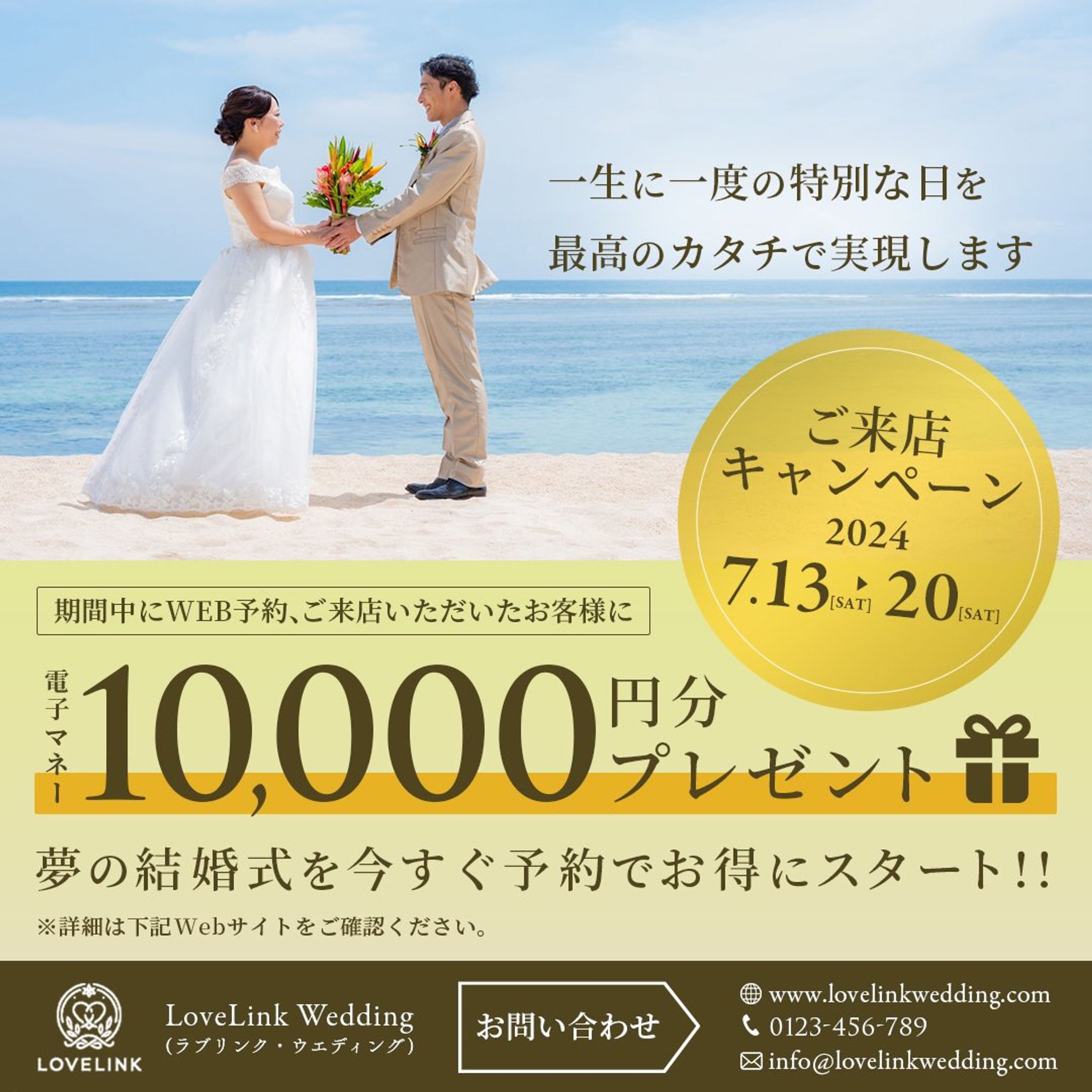 バナー広告|ウエディング-1
