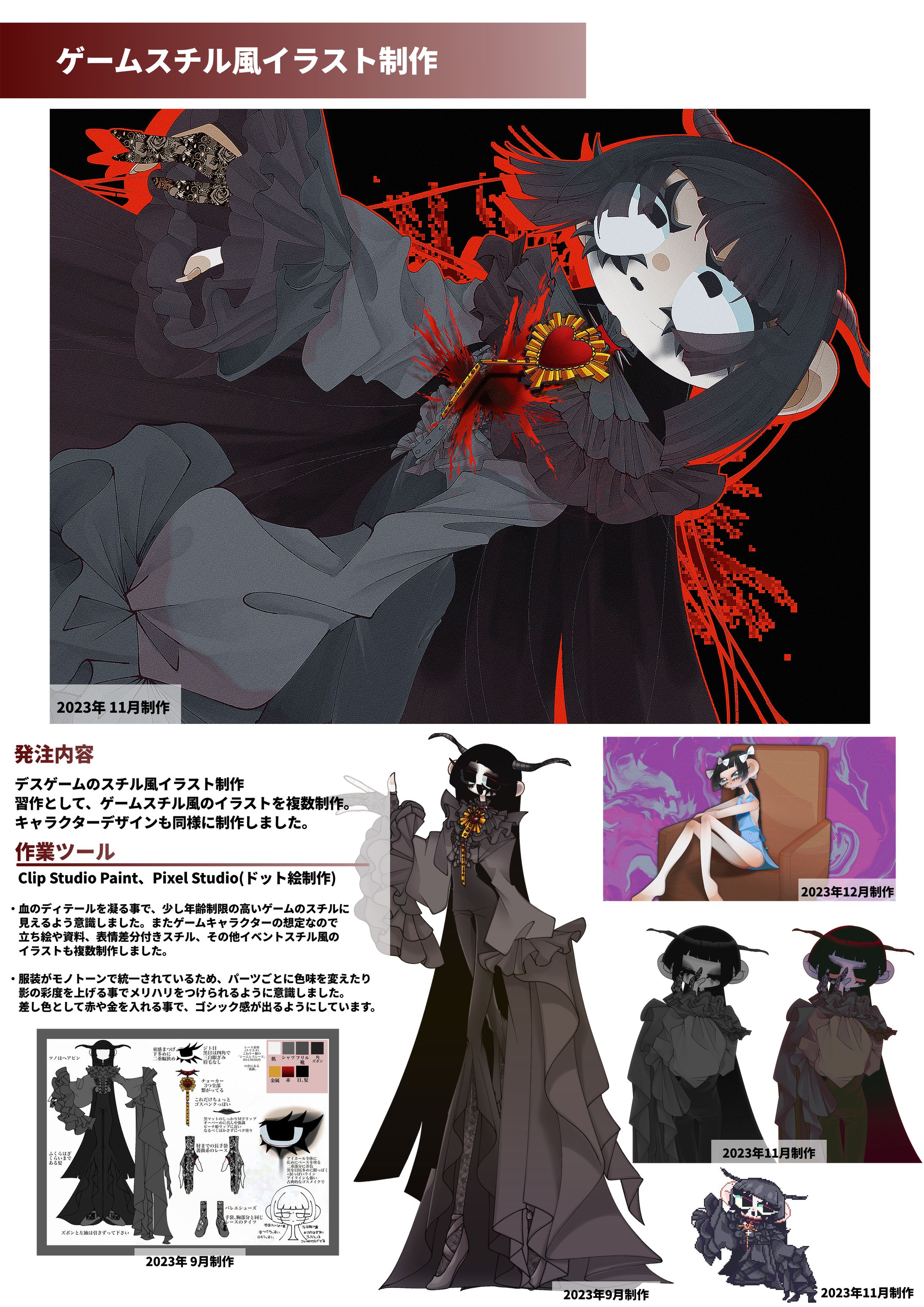 イラストポートフォリオ