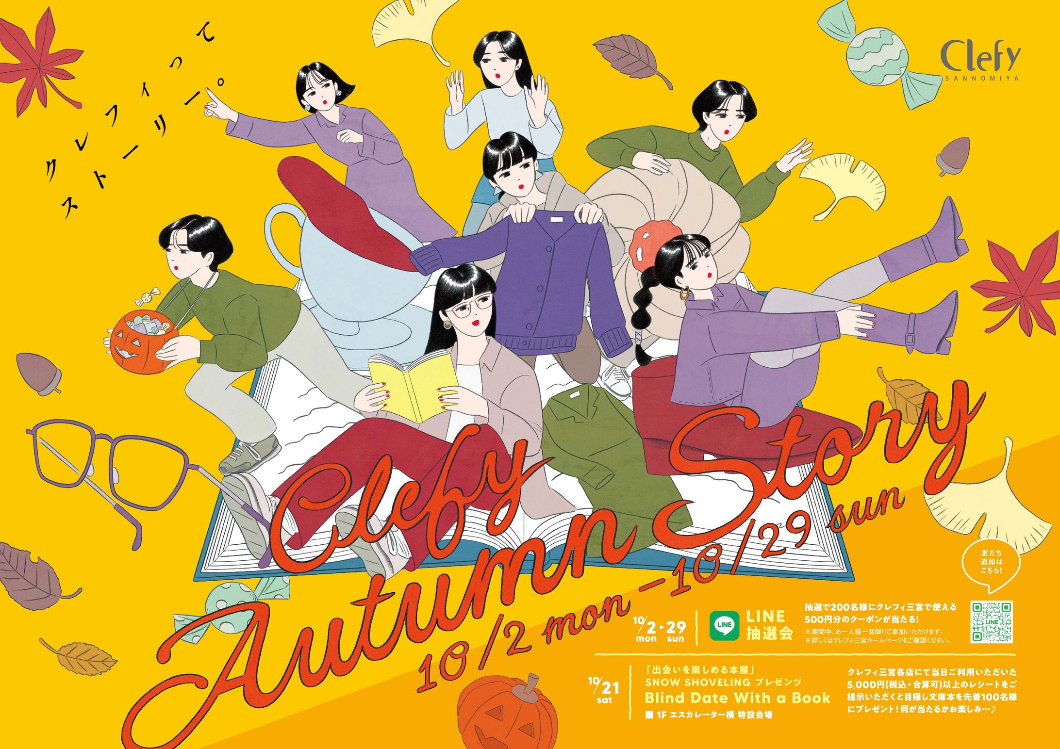 clefy sannommiya autumn fair-1