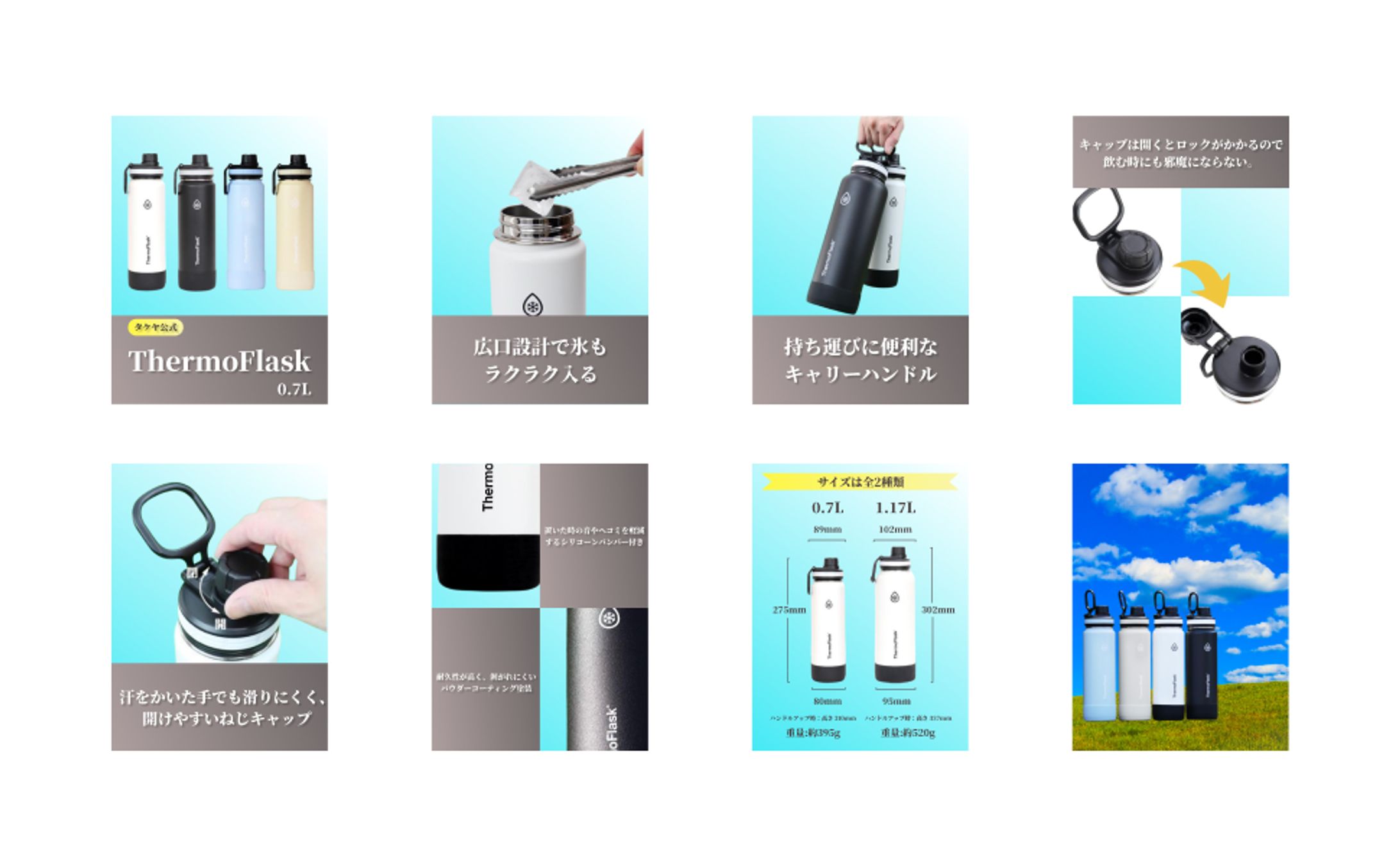水筒　商品ページ-1