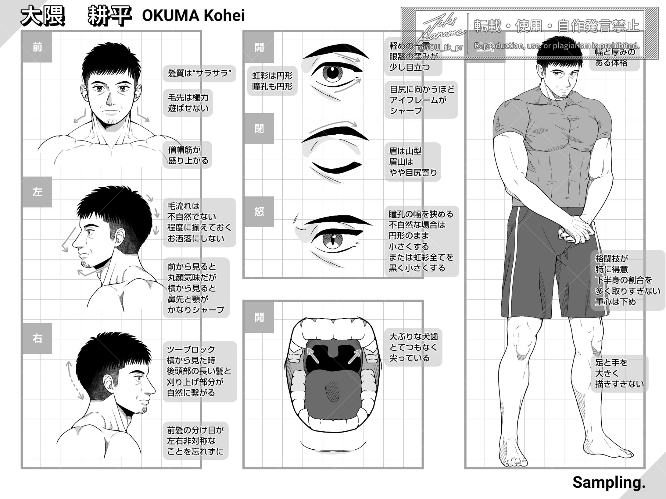 オリジナルキャラクター-1