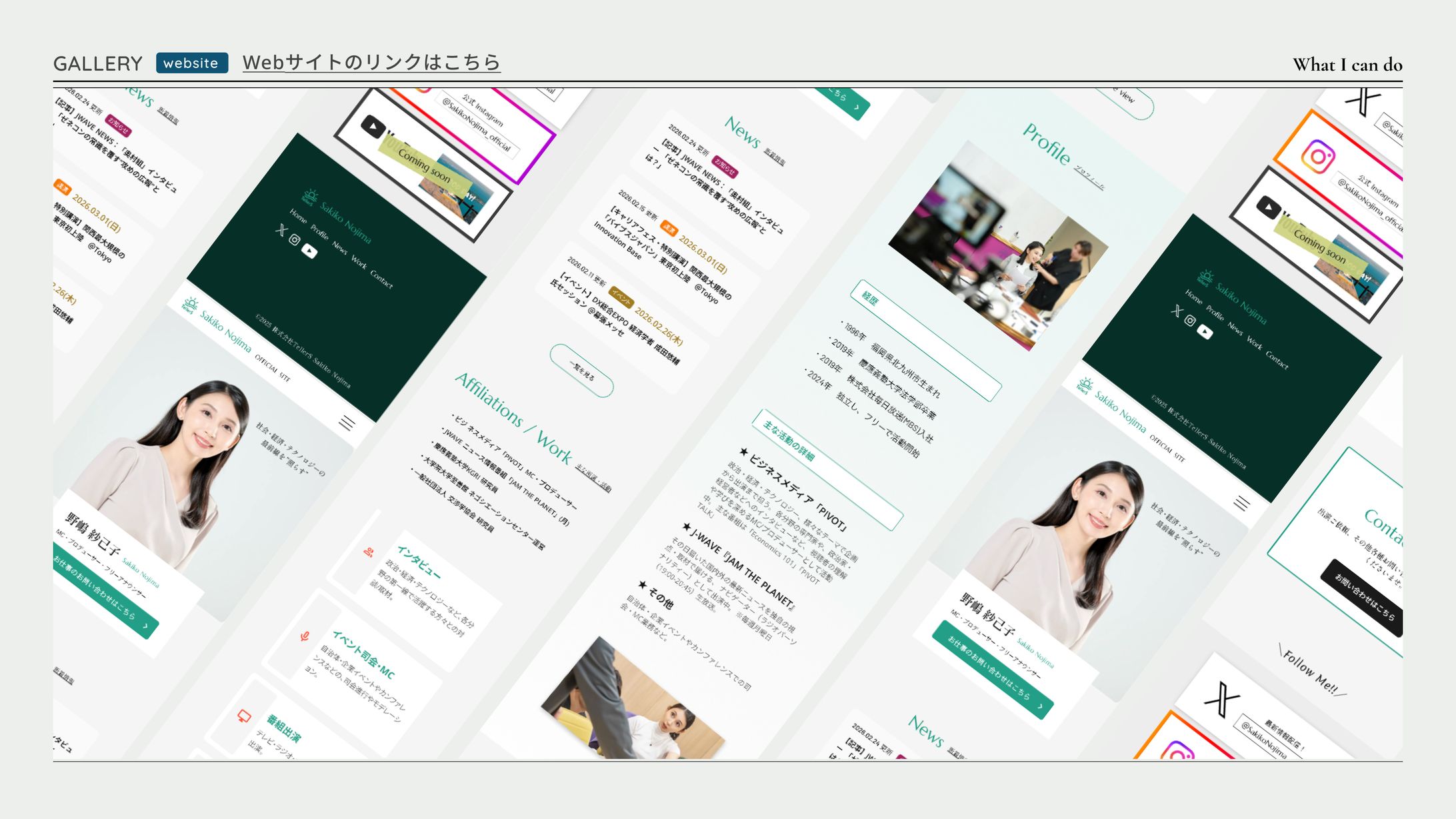 アナウンサー様の新規HP-1