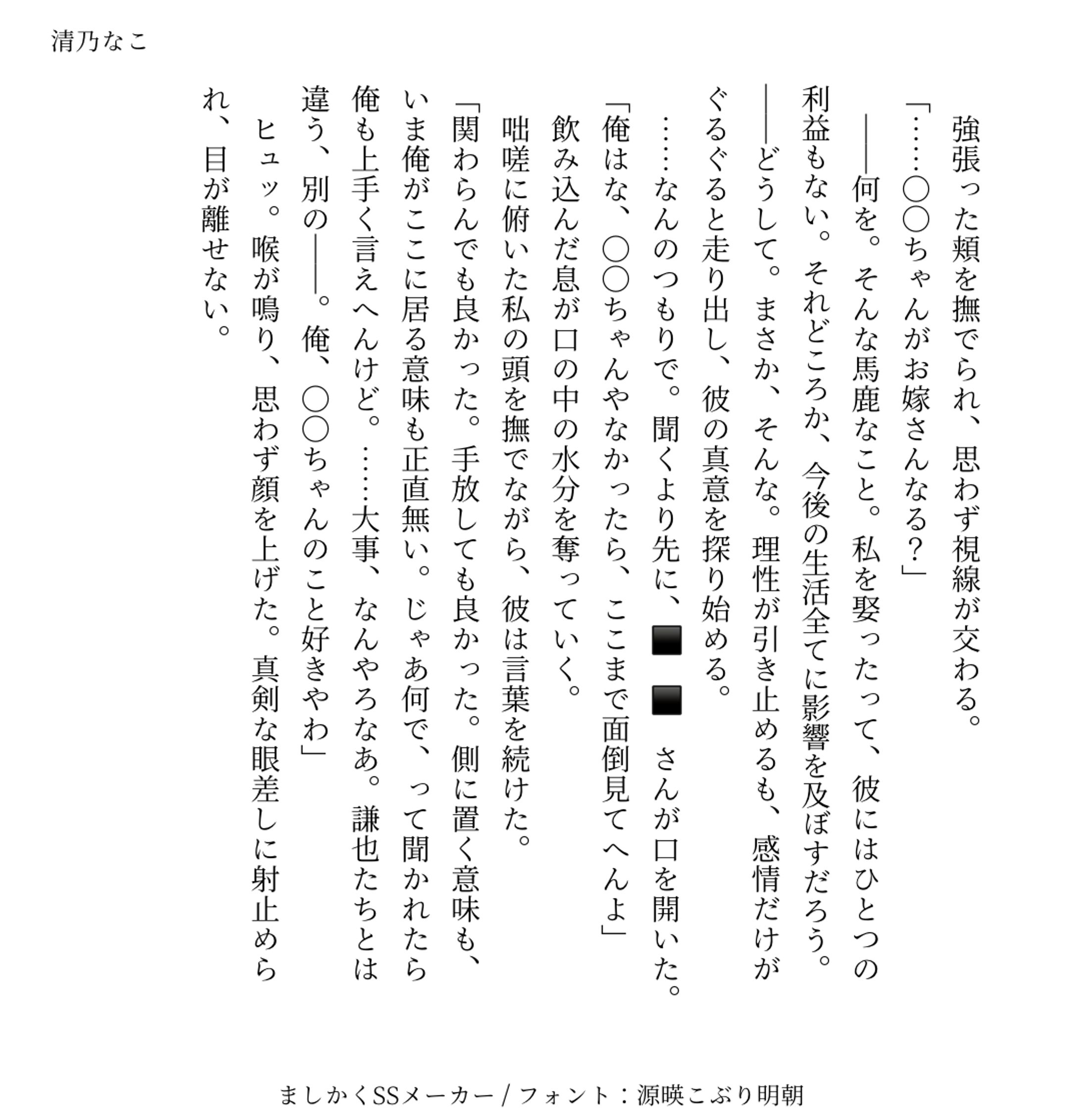 小説サンプル-1