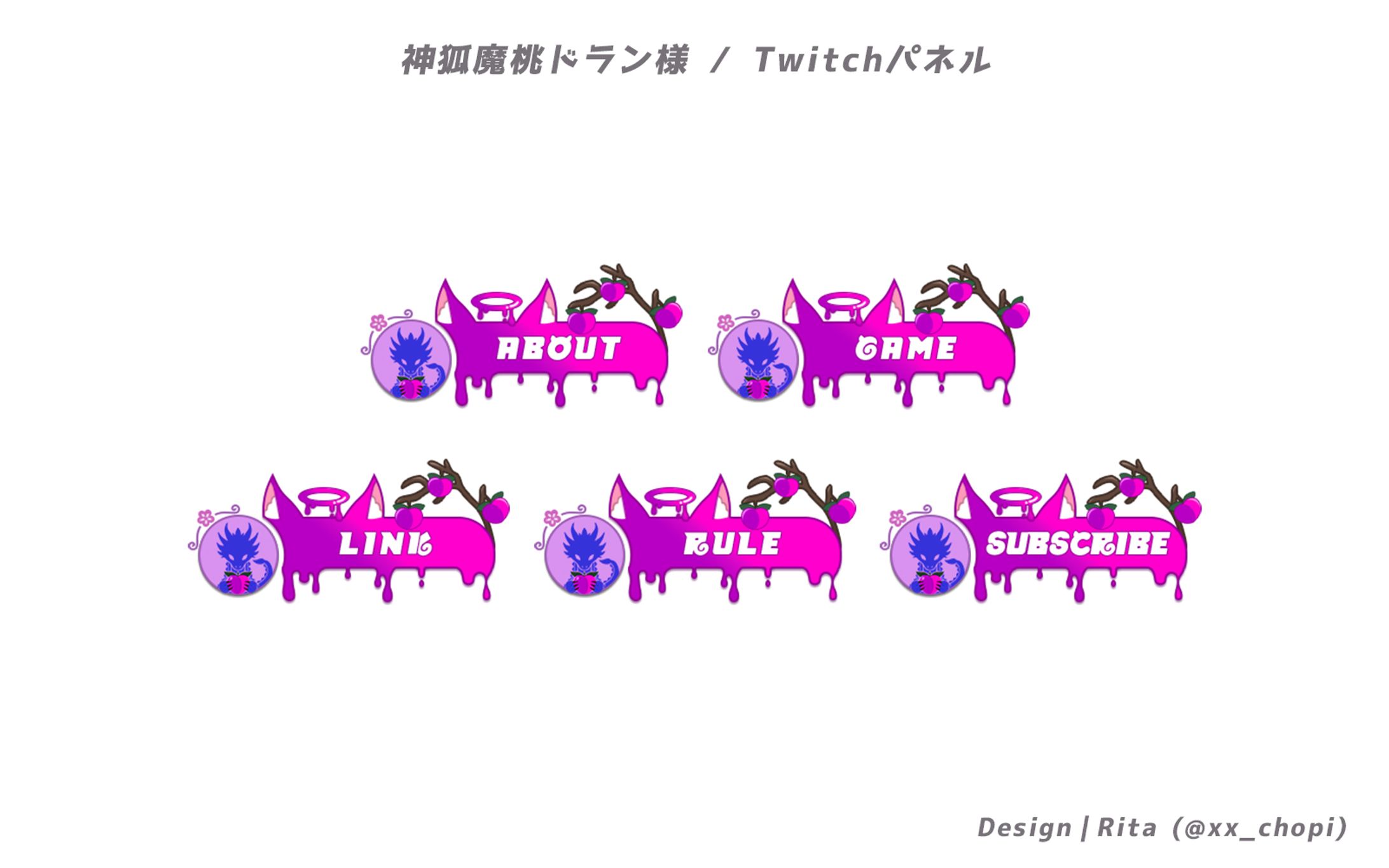 神狐魔桃ドラン様 / Twitchパネル-1