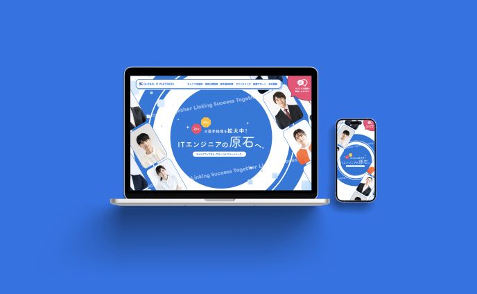 株式会社グローバルITパートナーズ