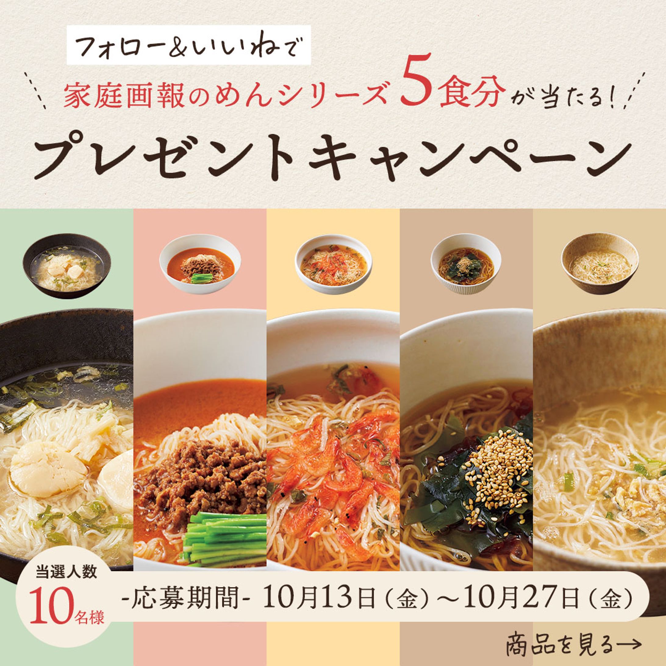 プレゼントキャンペーン-1