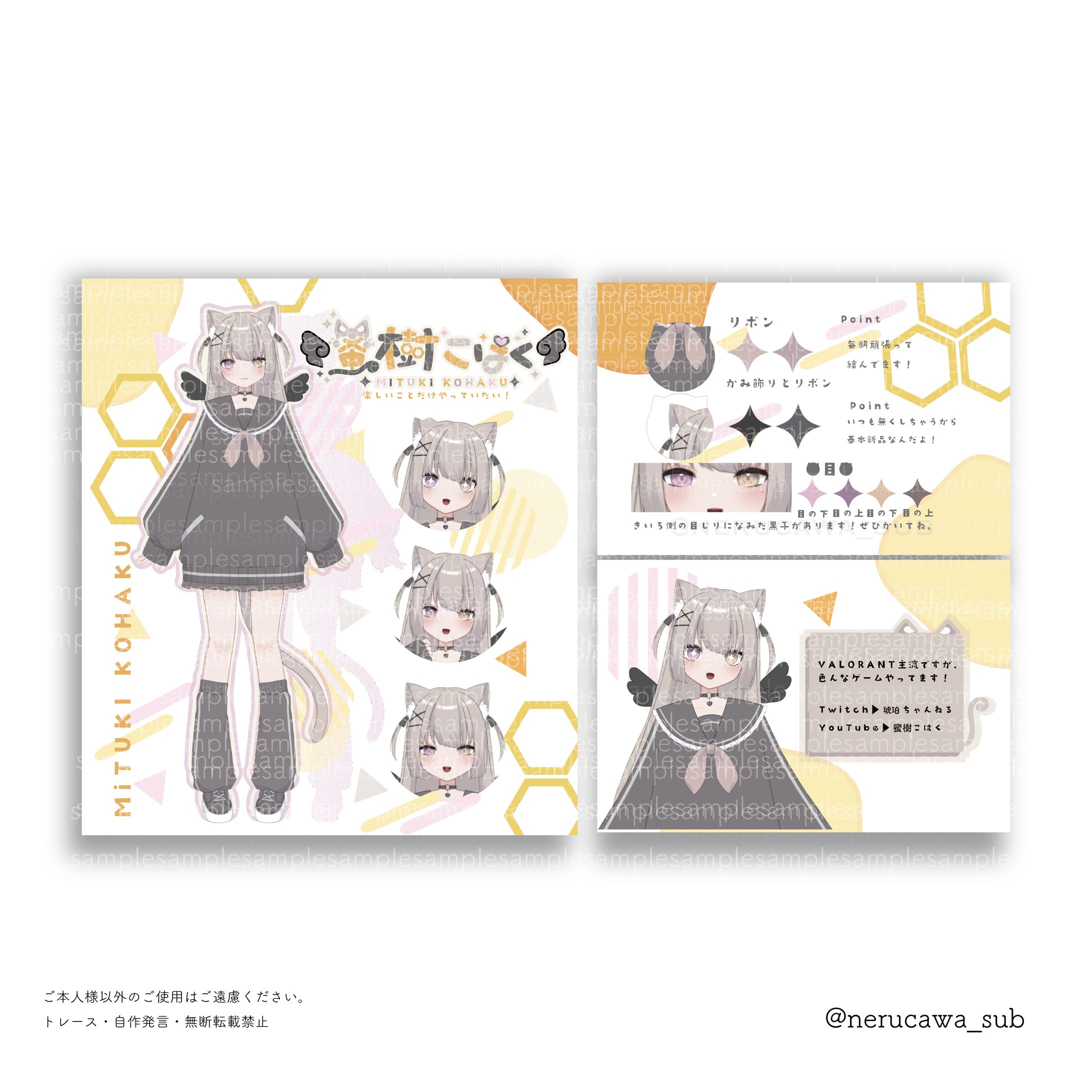 蜜樹こはく様/立ち絵宣伝画像-1