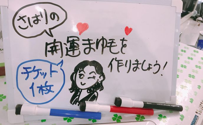 開運メイク、開運エステ