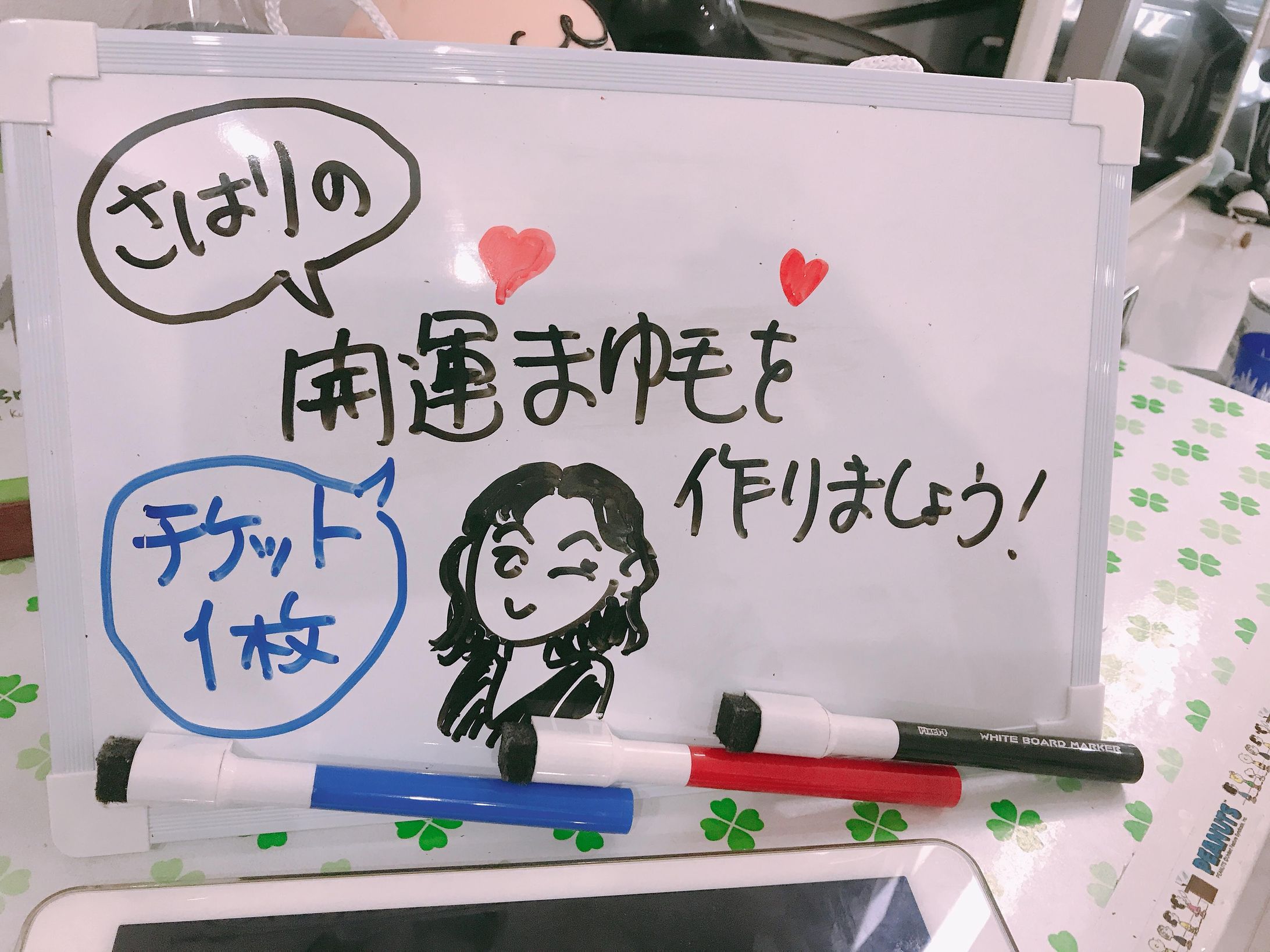 開運メイク、開運エステ-1