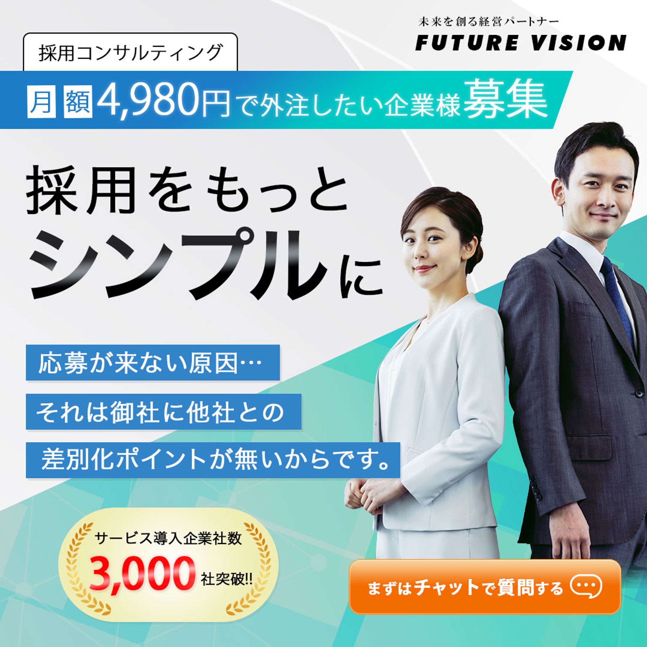 SNS広告バナー：経営コンサルティングサービス-1