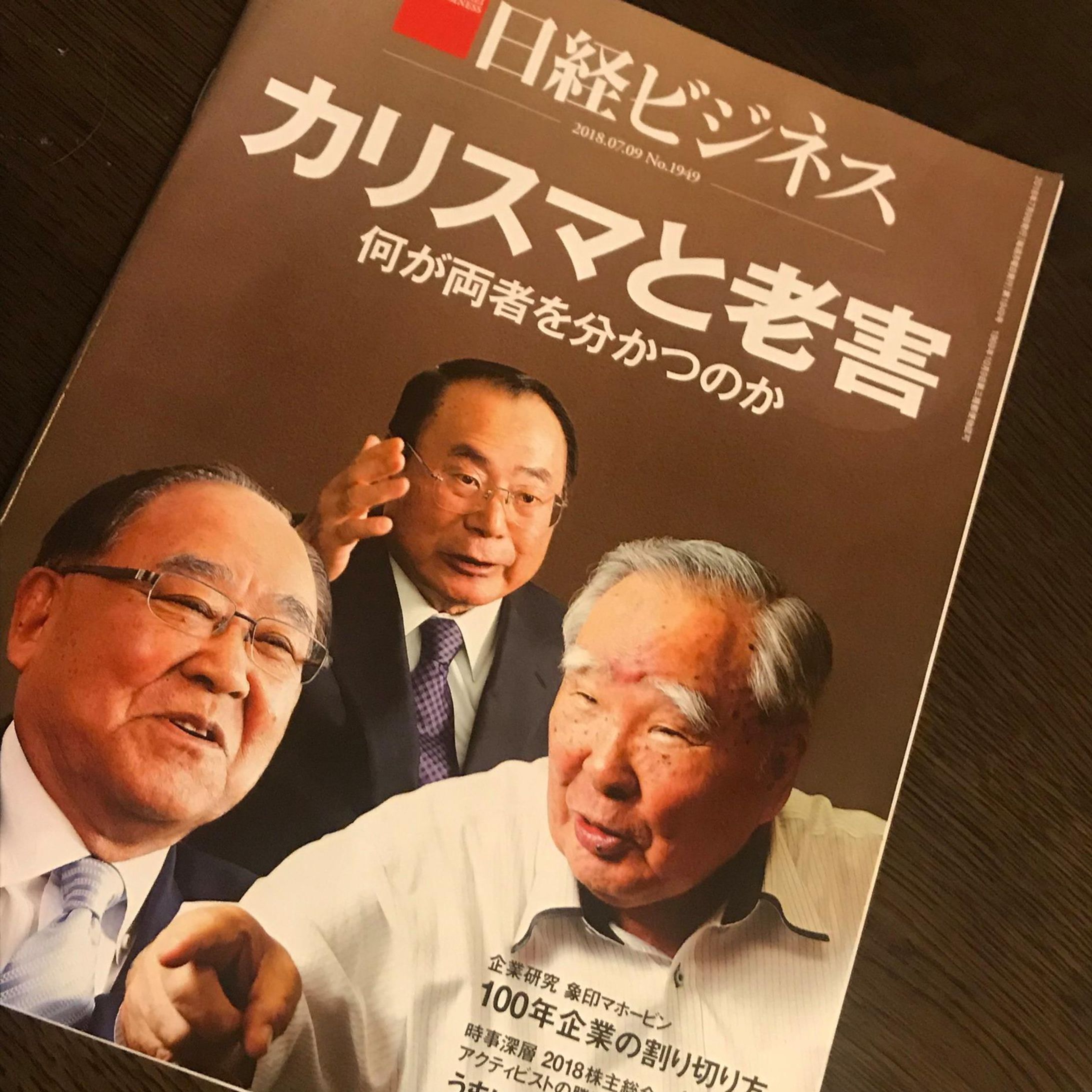 鈴木修会長インタビュー撮影-1