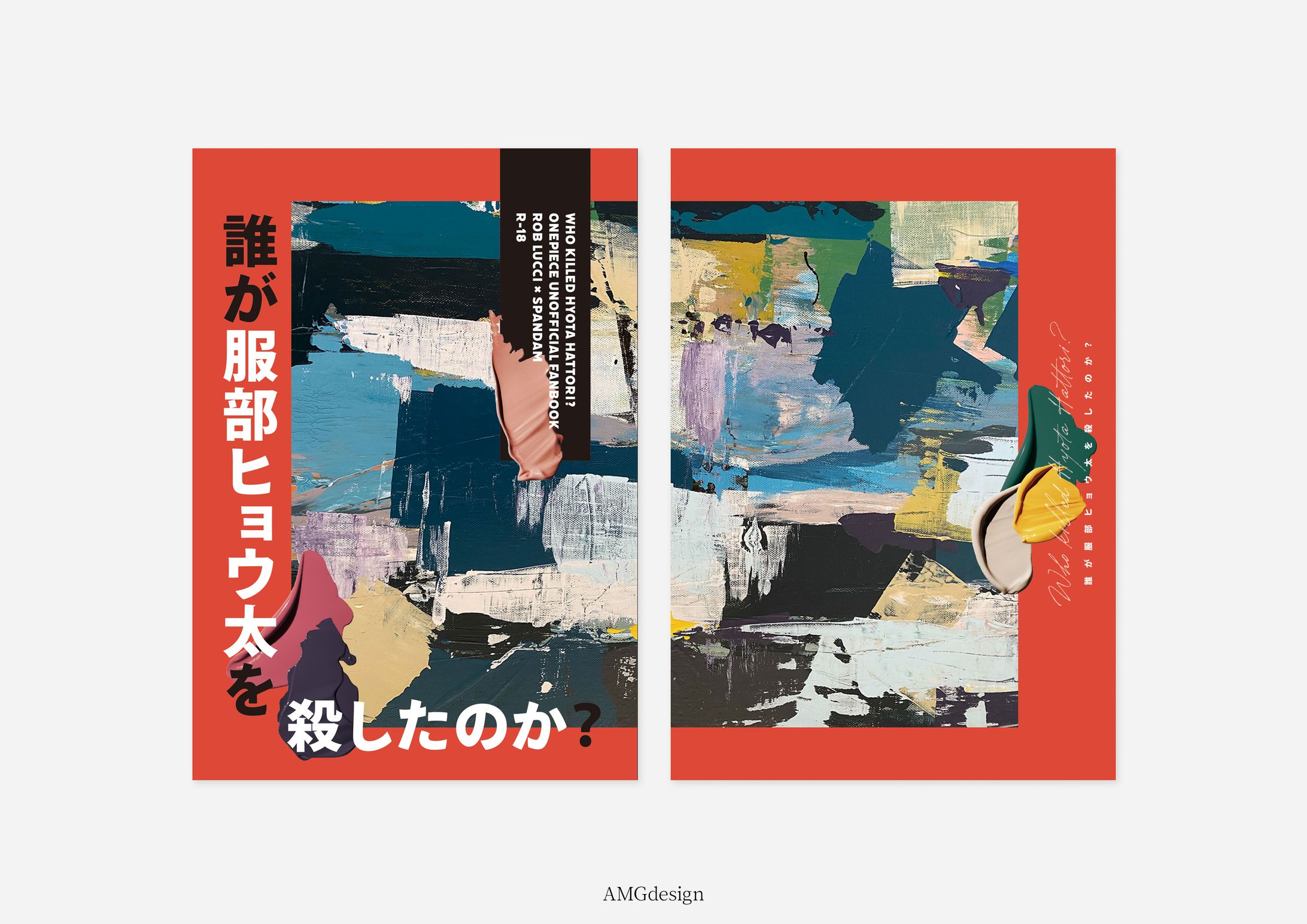表紙デザイン-1