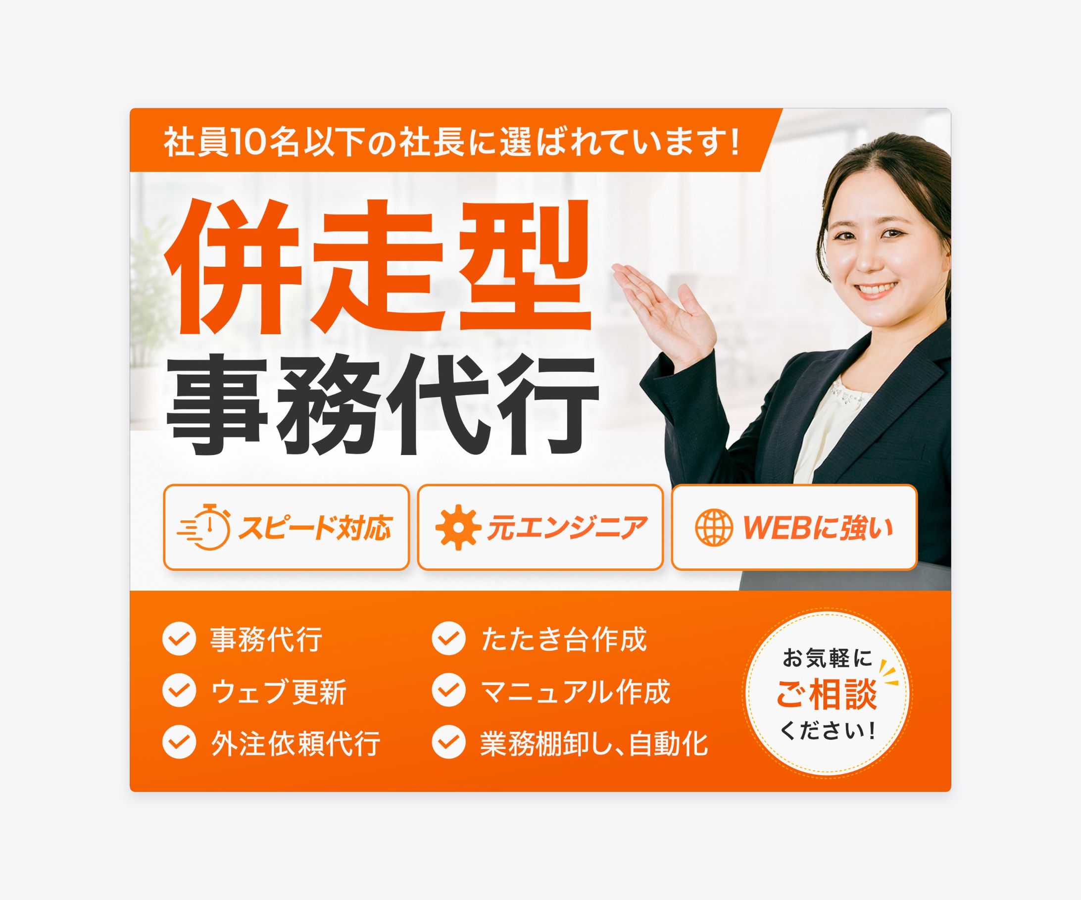 バナー　ココナラ出品バナー-1