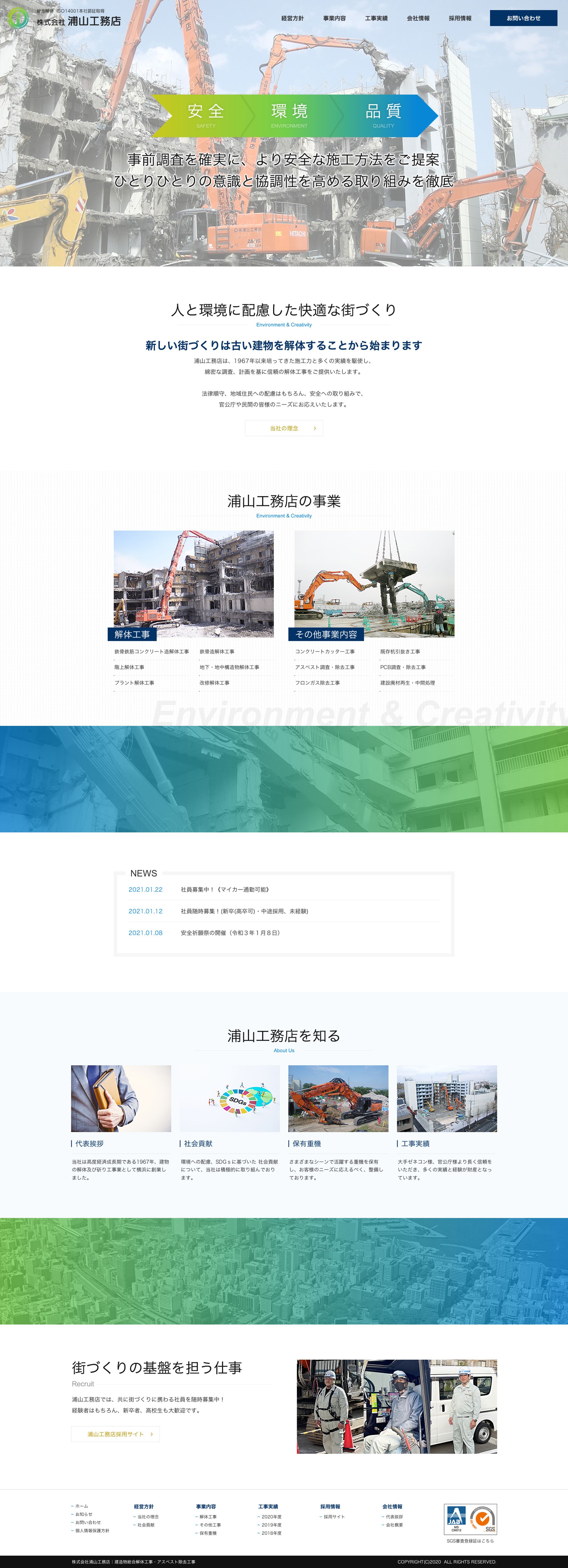 工務店-1